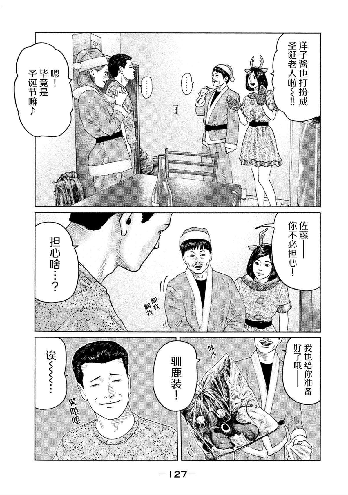 第136话