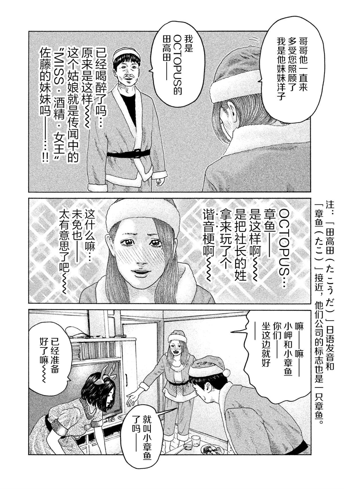 第136话