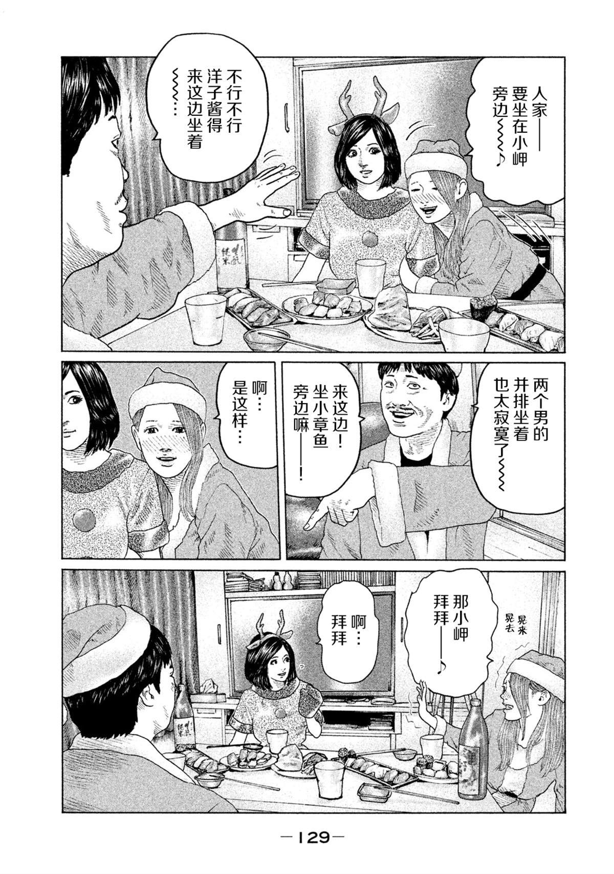 第136话