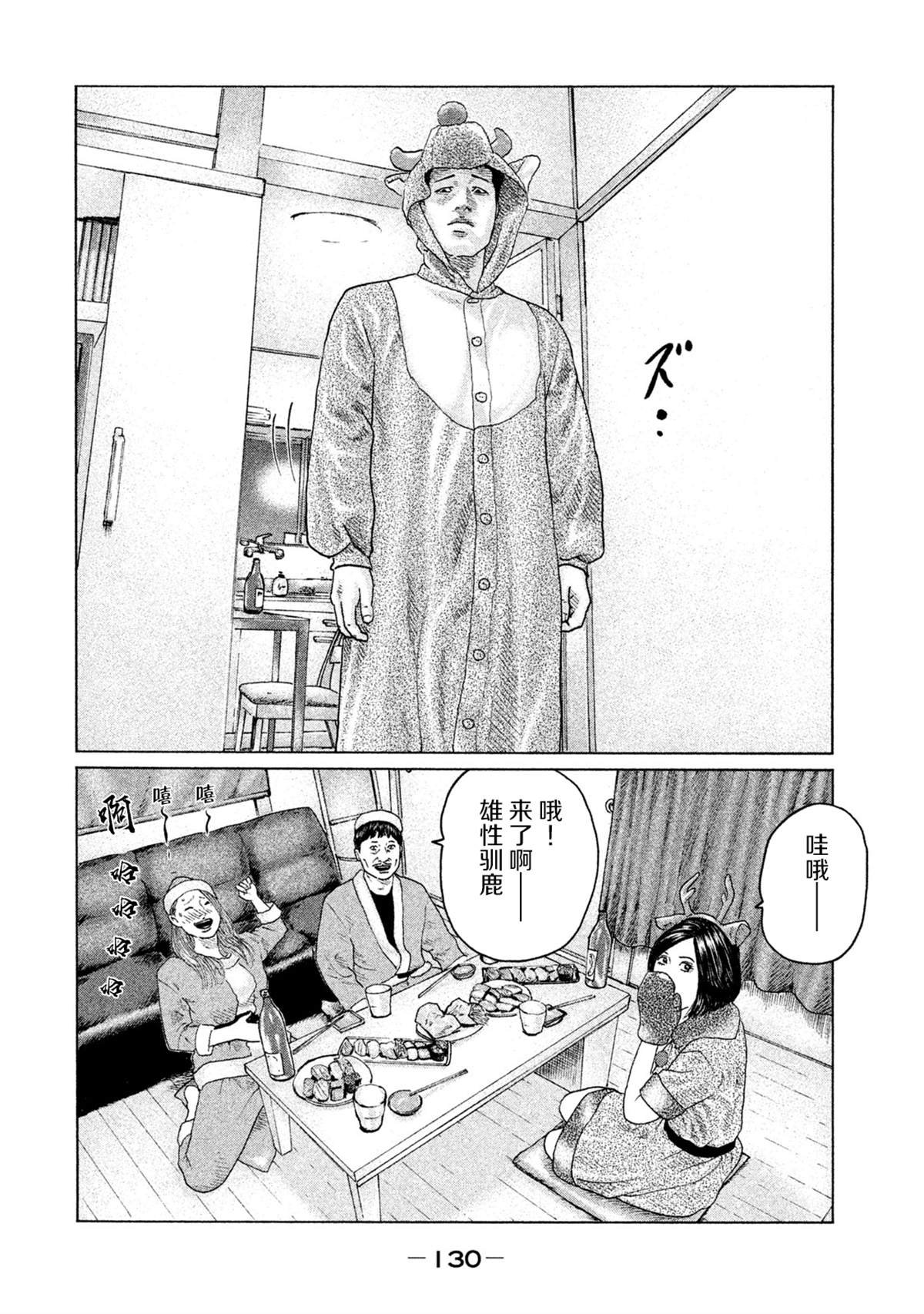 第136话