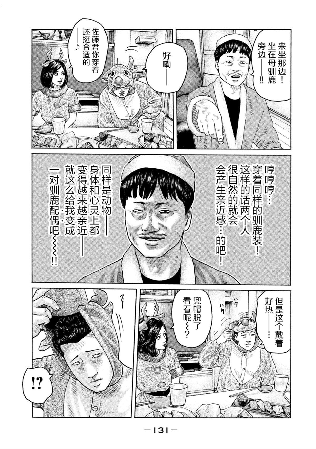 第136话