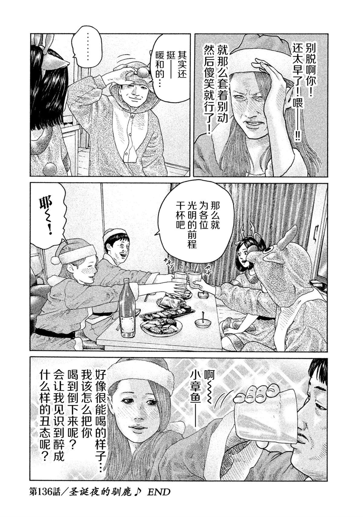 第136话