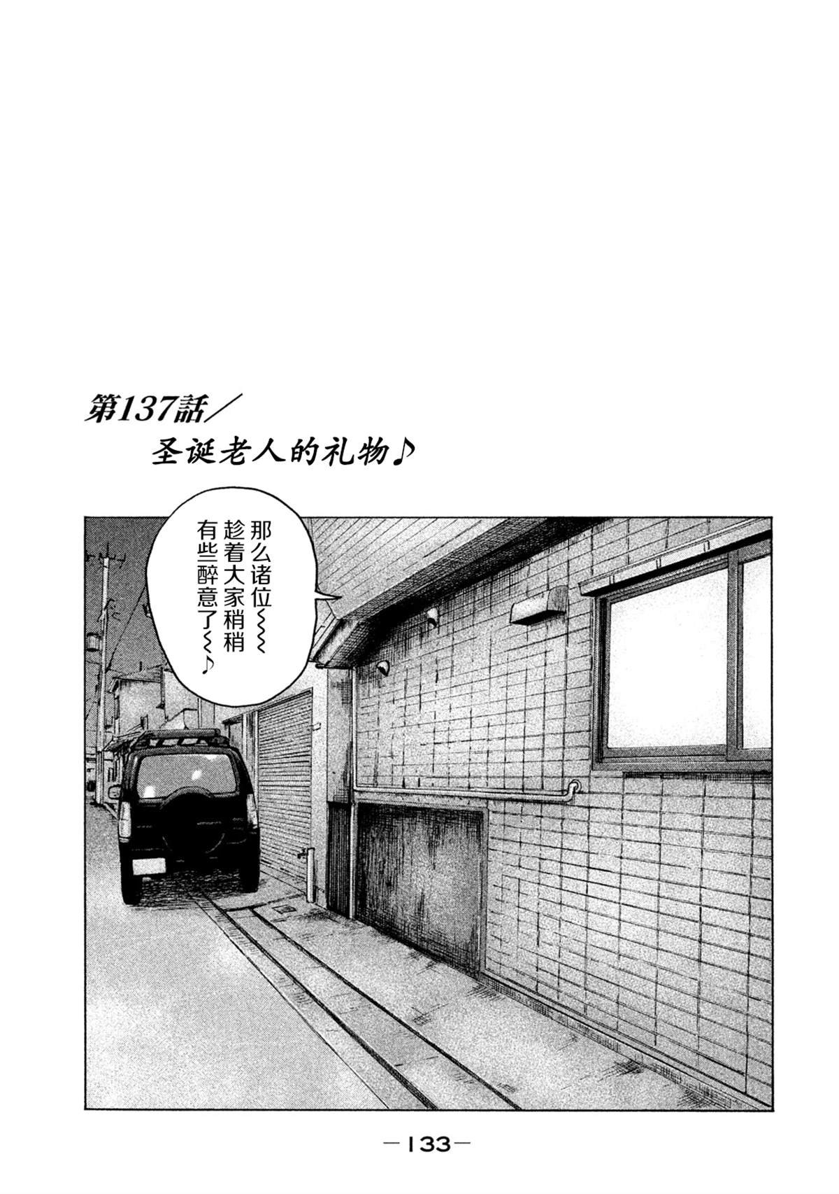 第137话