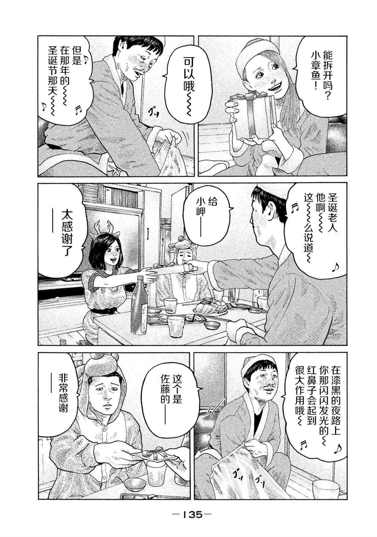 第137话