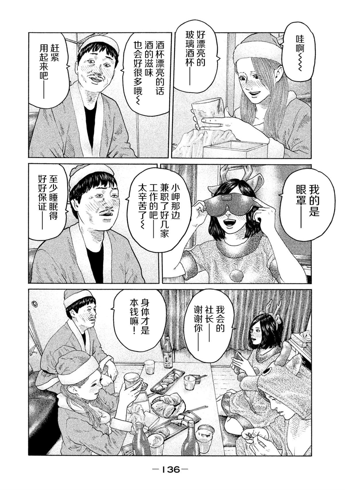 第137话