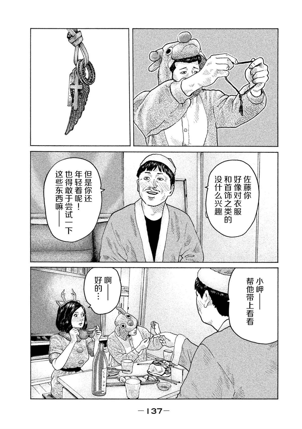 第137话