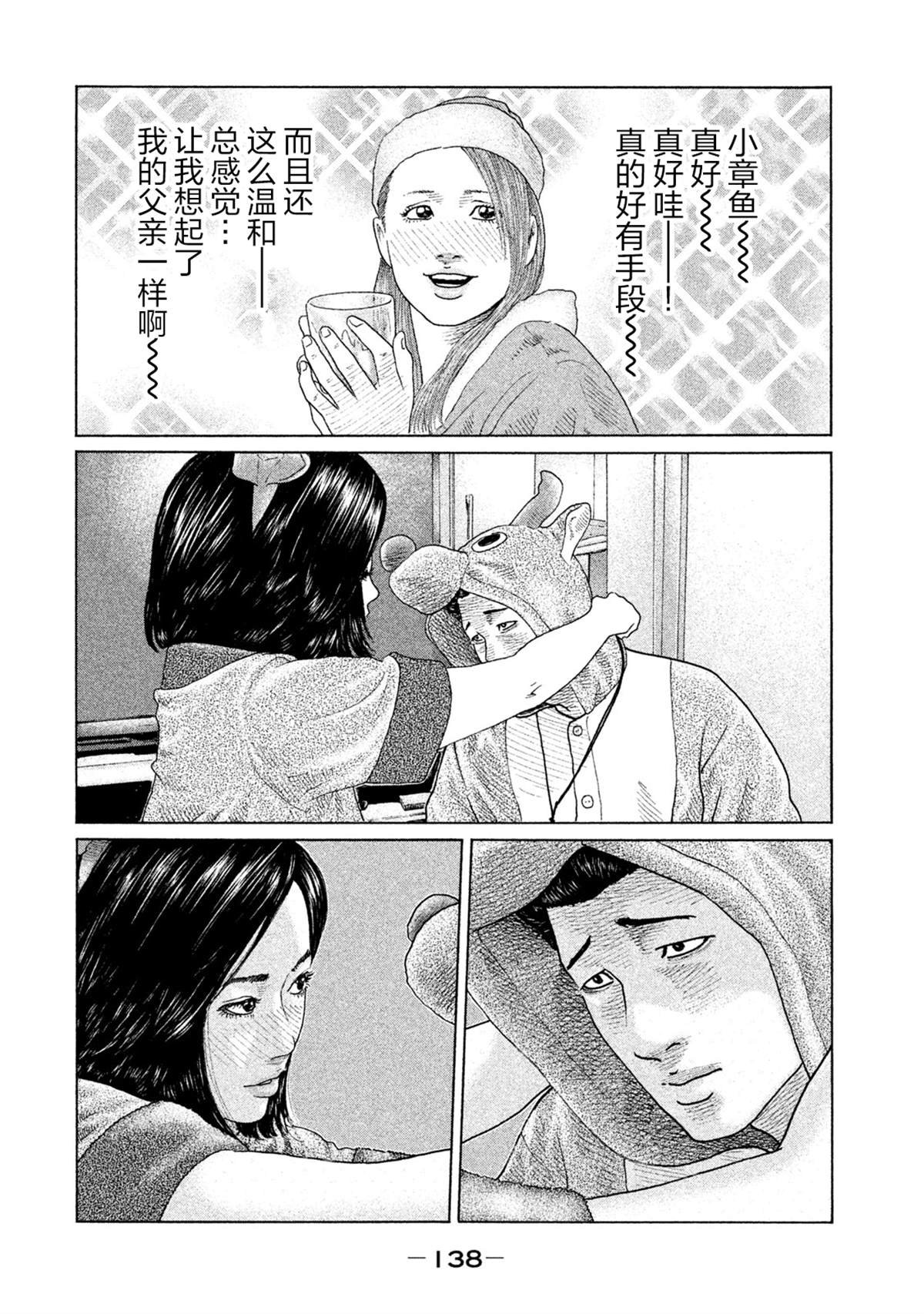 第137话