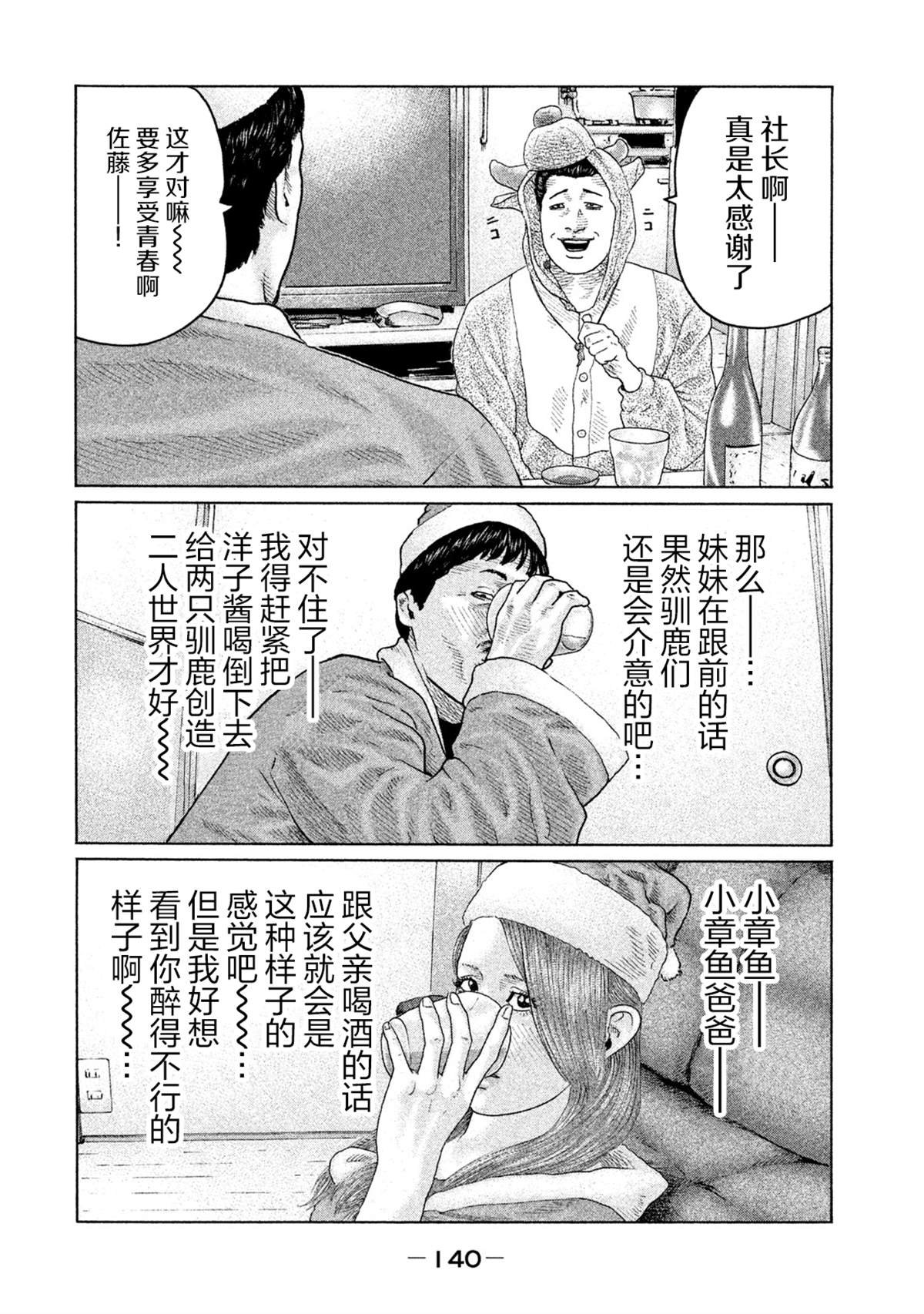 第137话