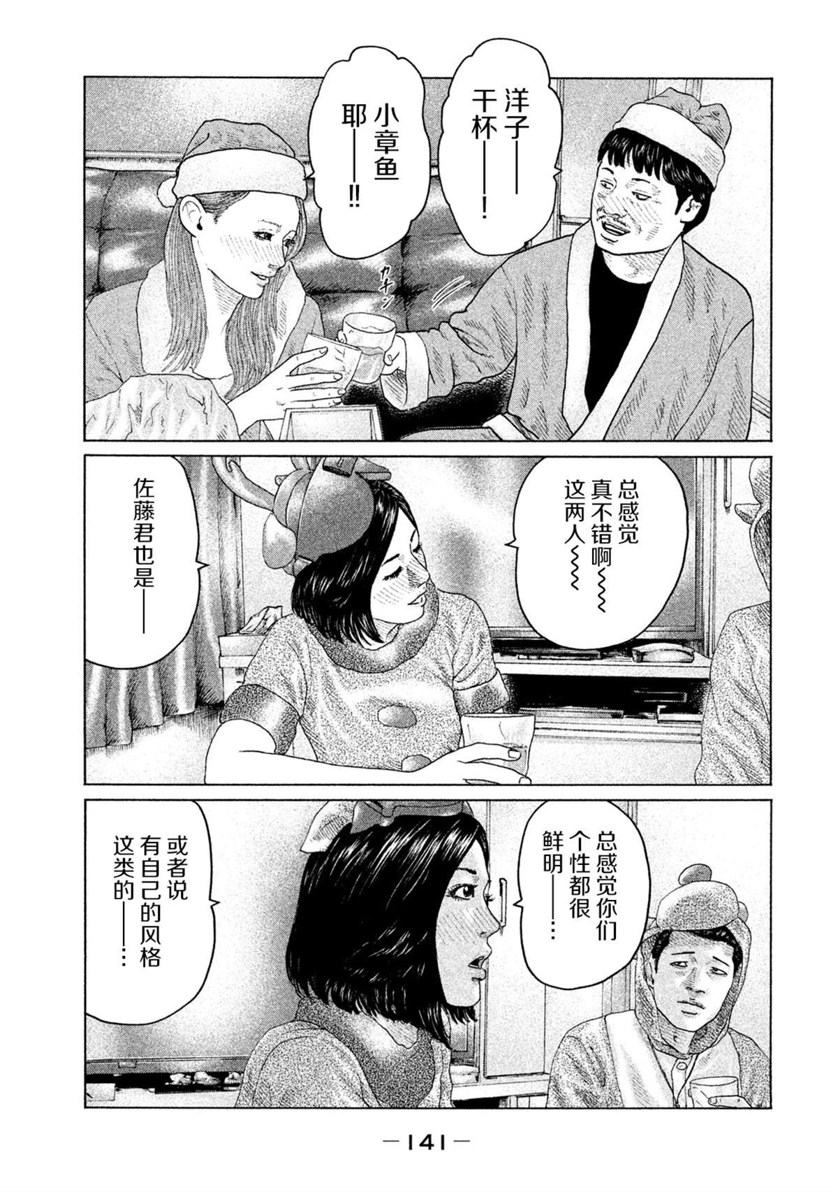 第137话