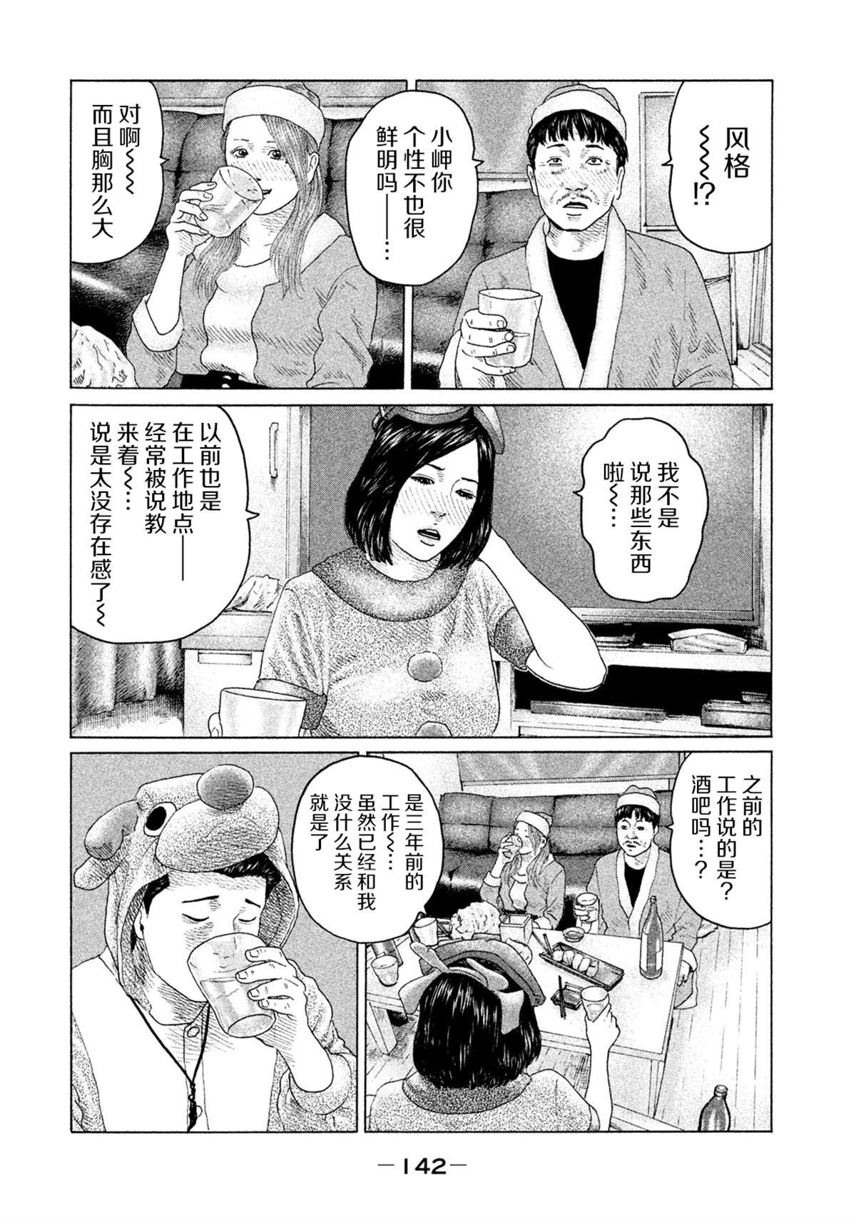 第137话