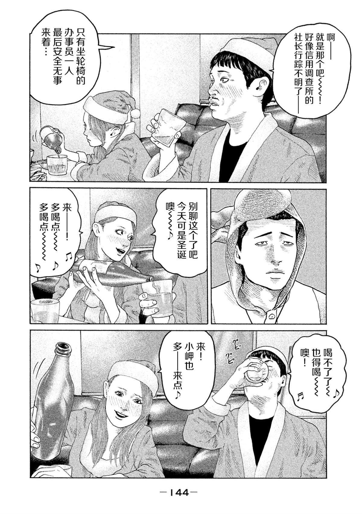 第137话