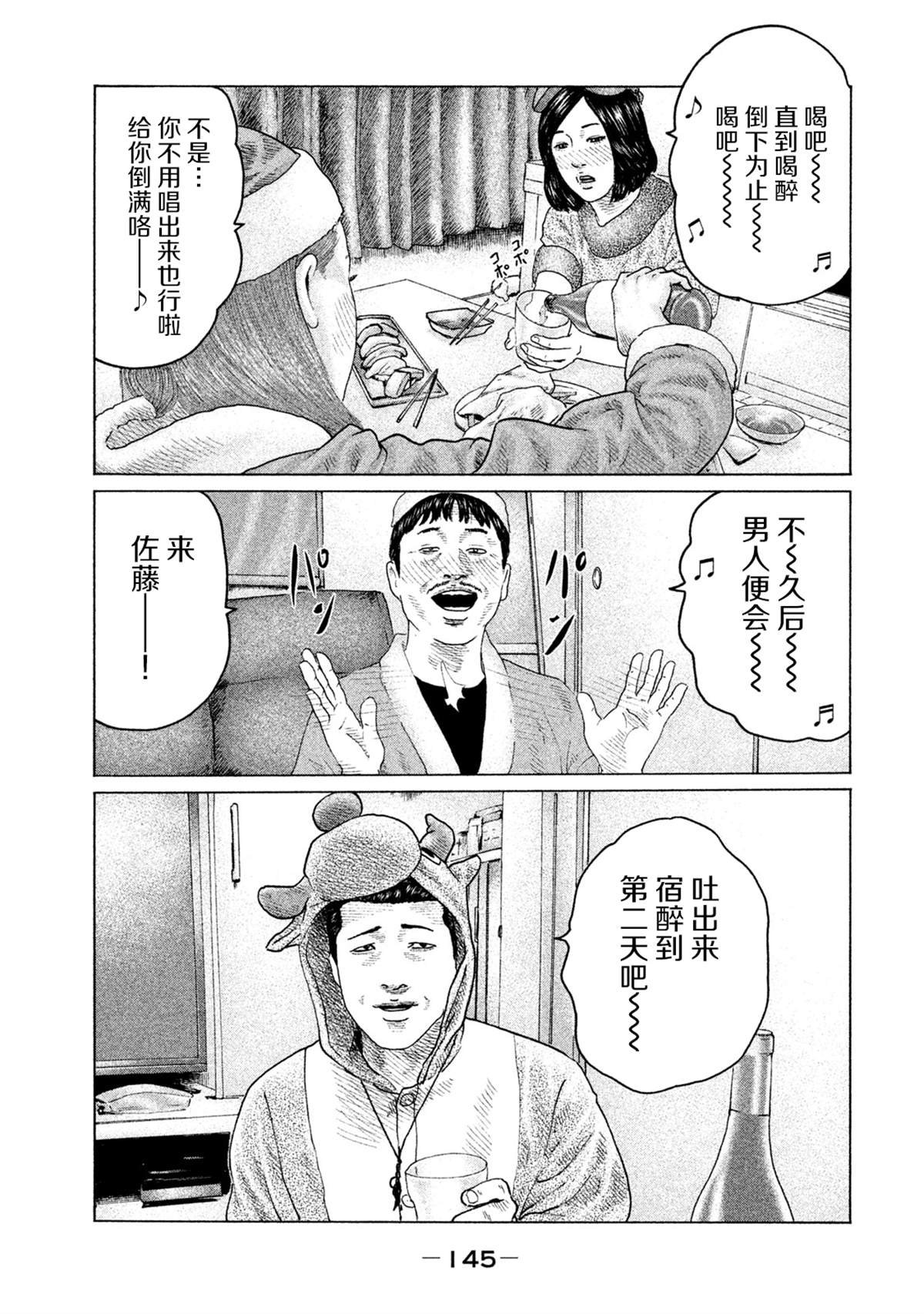 第137话