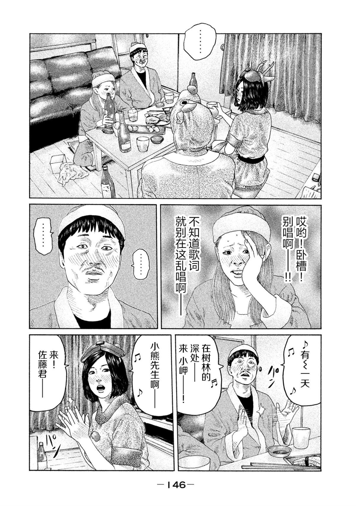 第137话