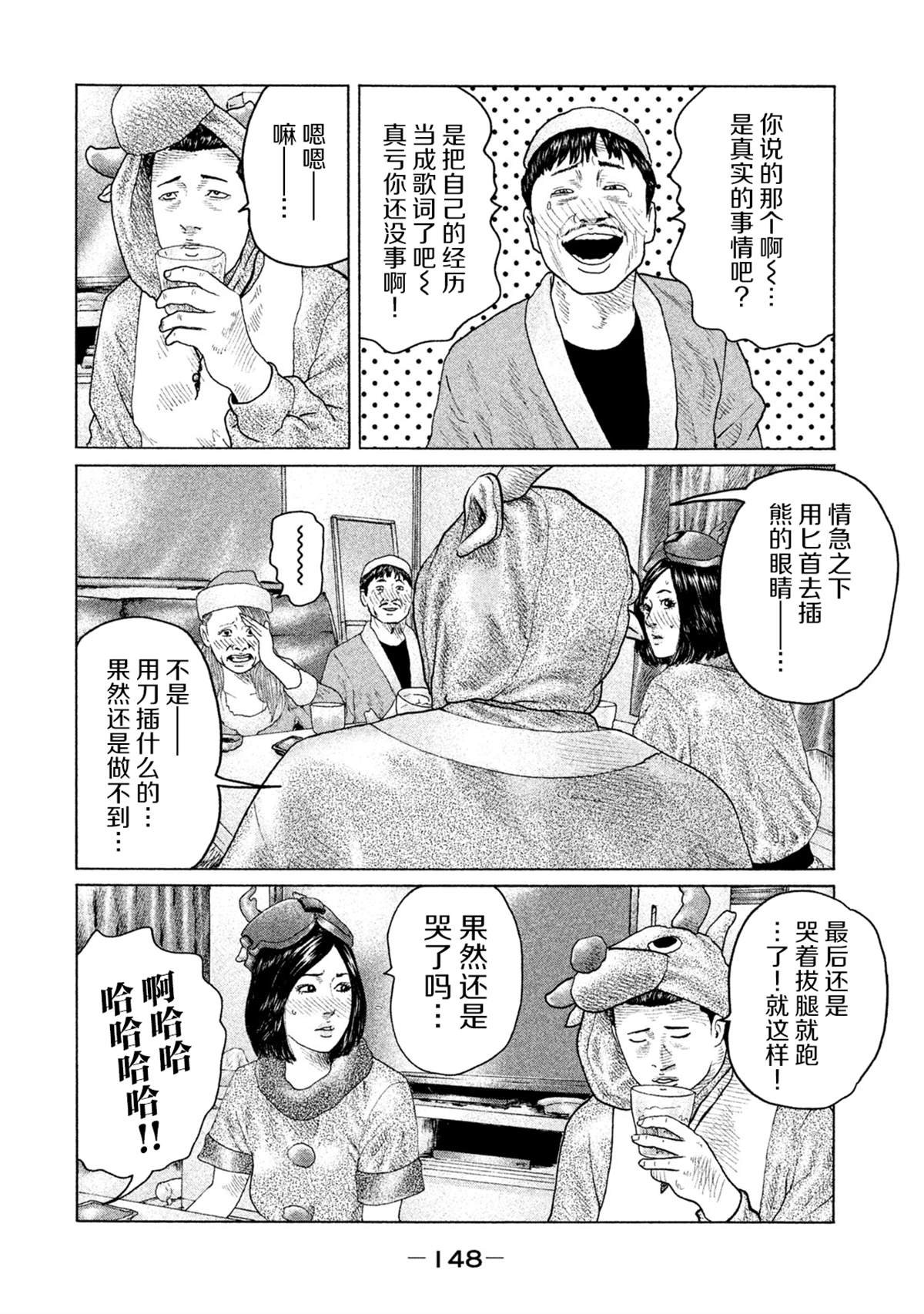 第137话