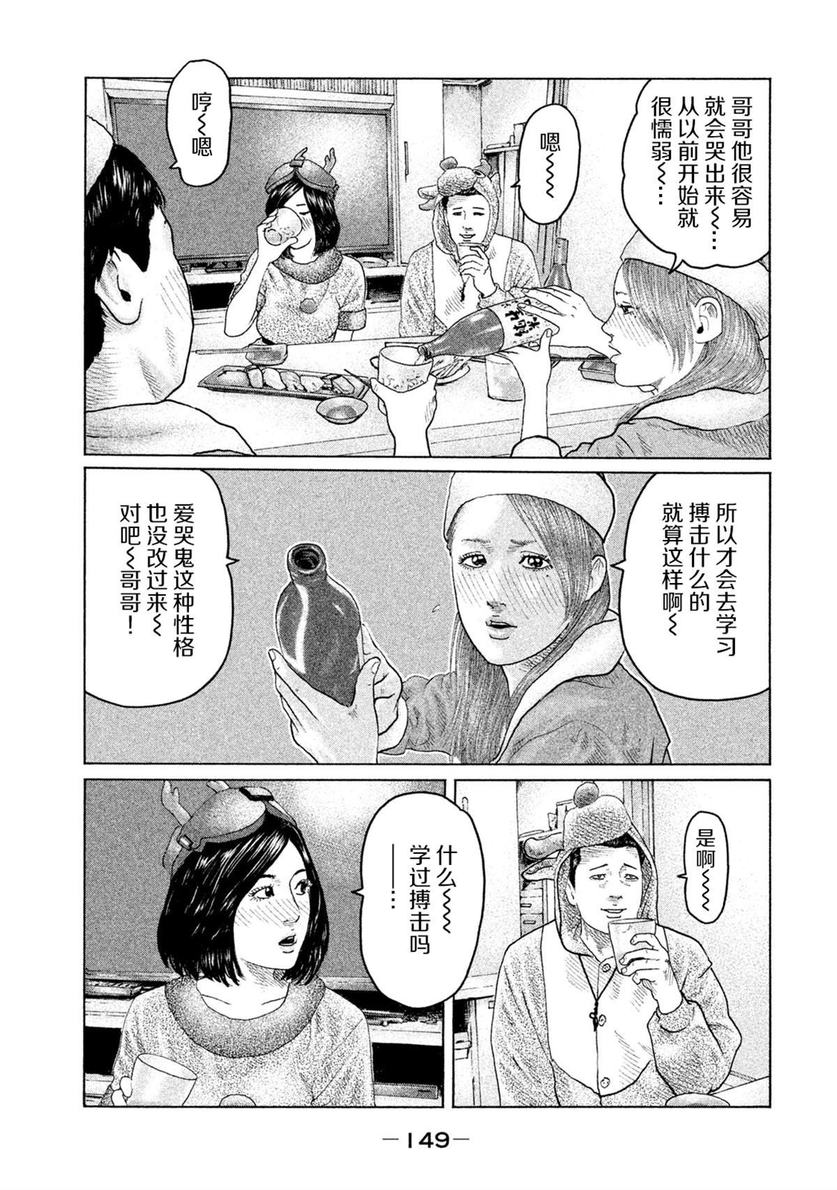 第137话