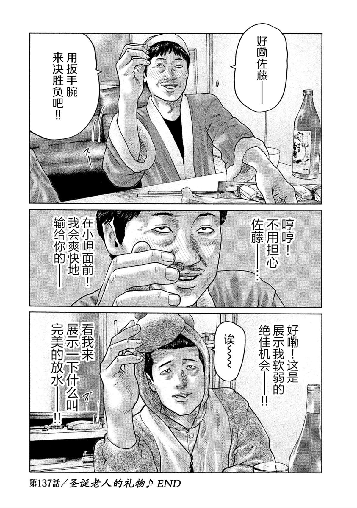 第137话