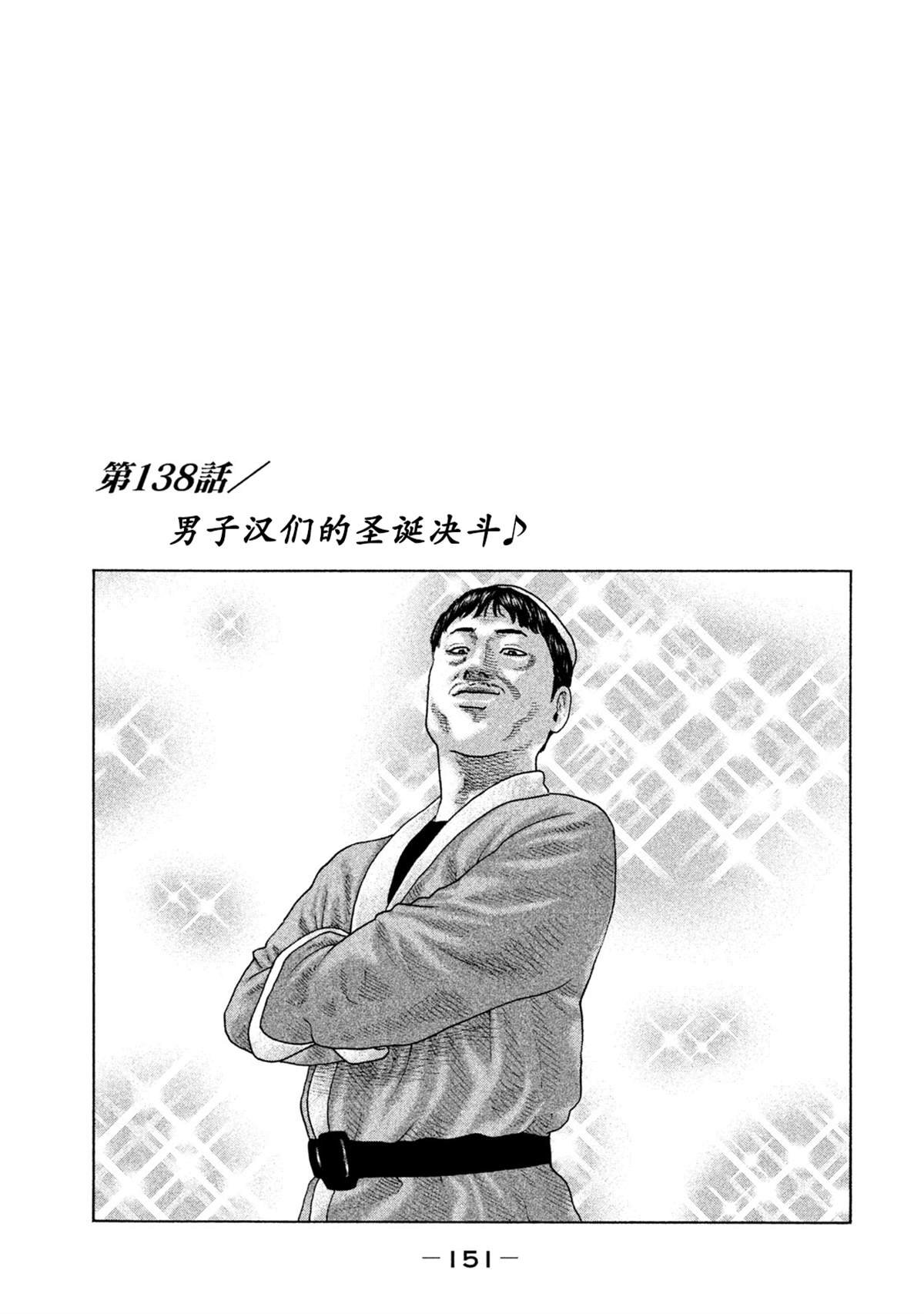第138话