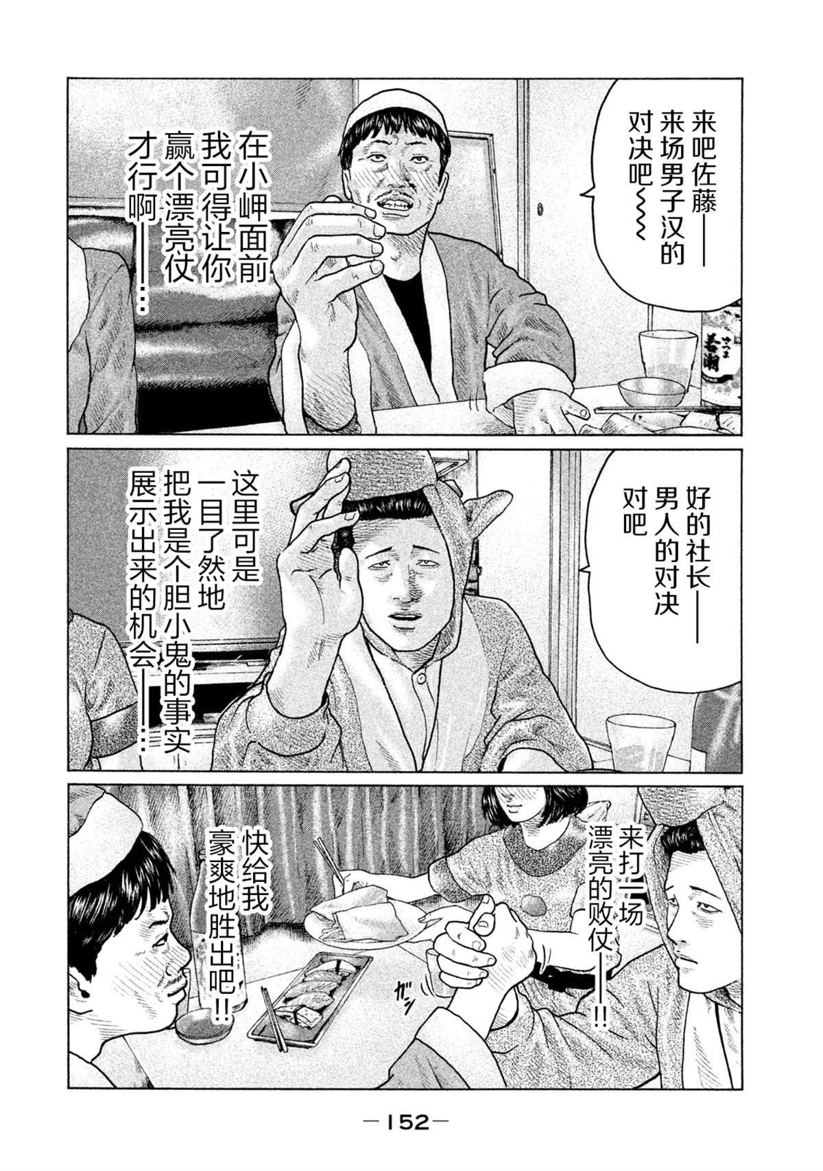 第138话