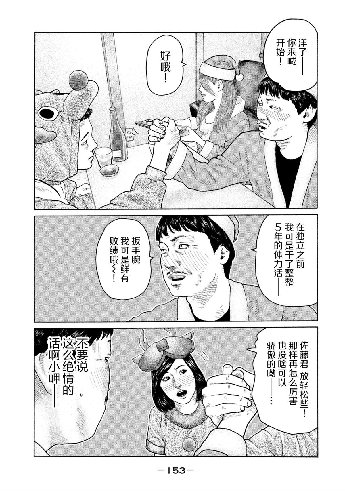 第138话