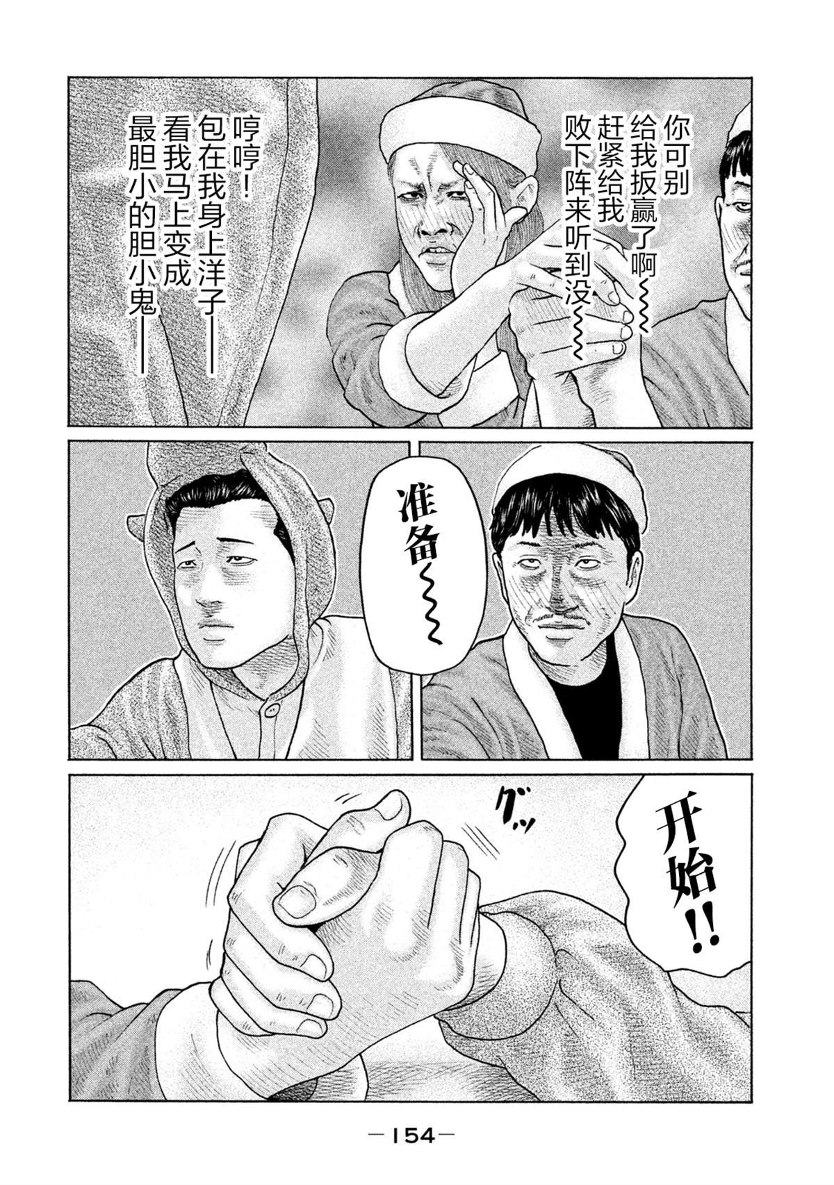 第138话