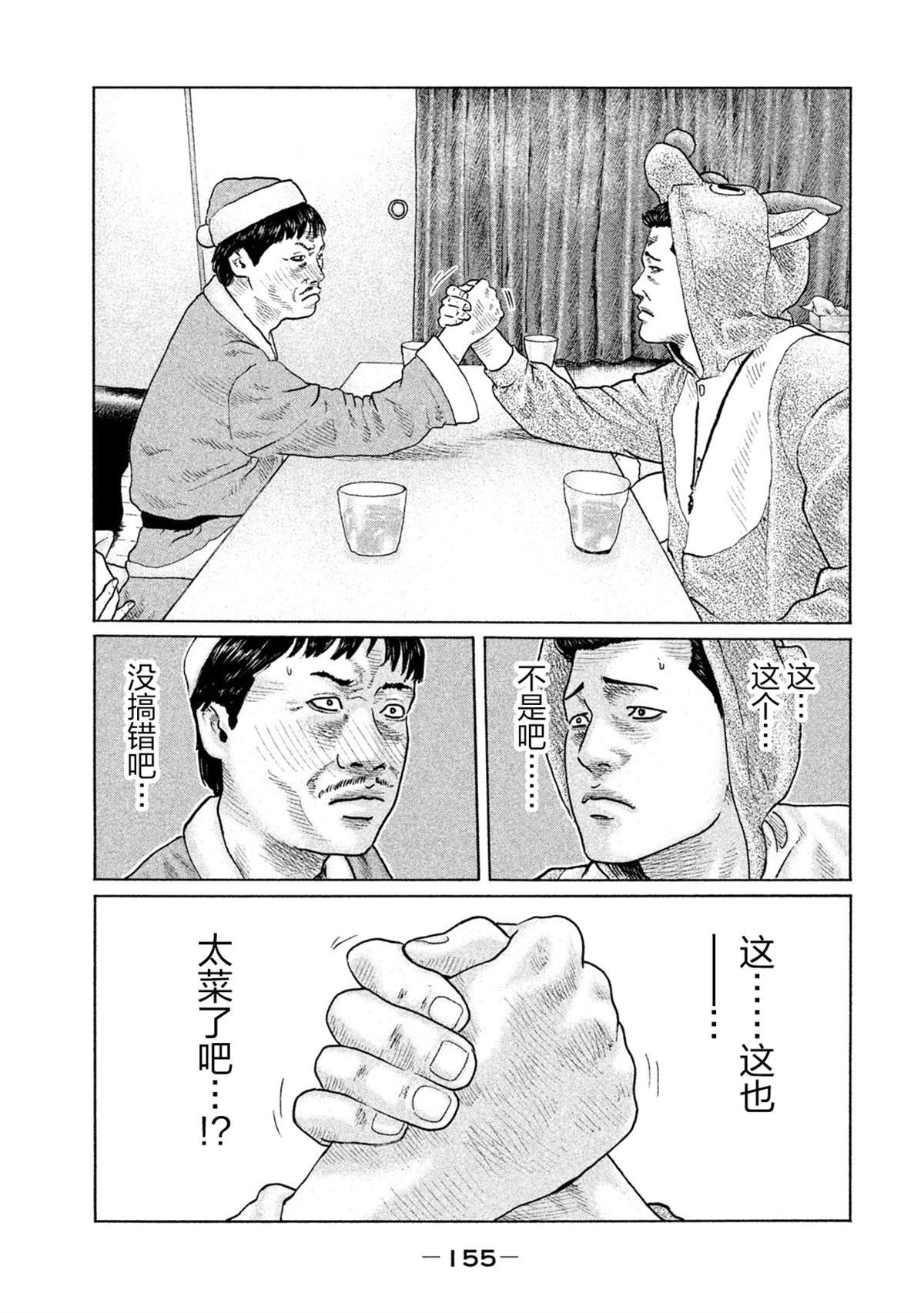 第138话
