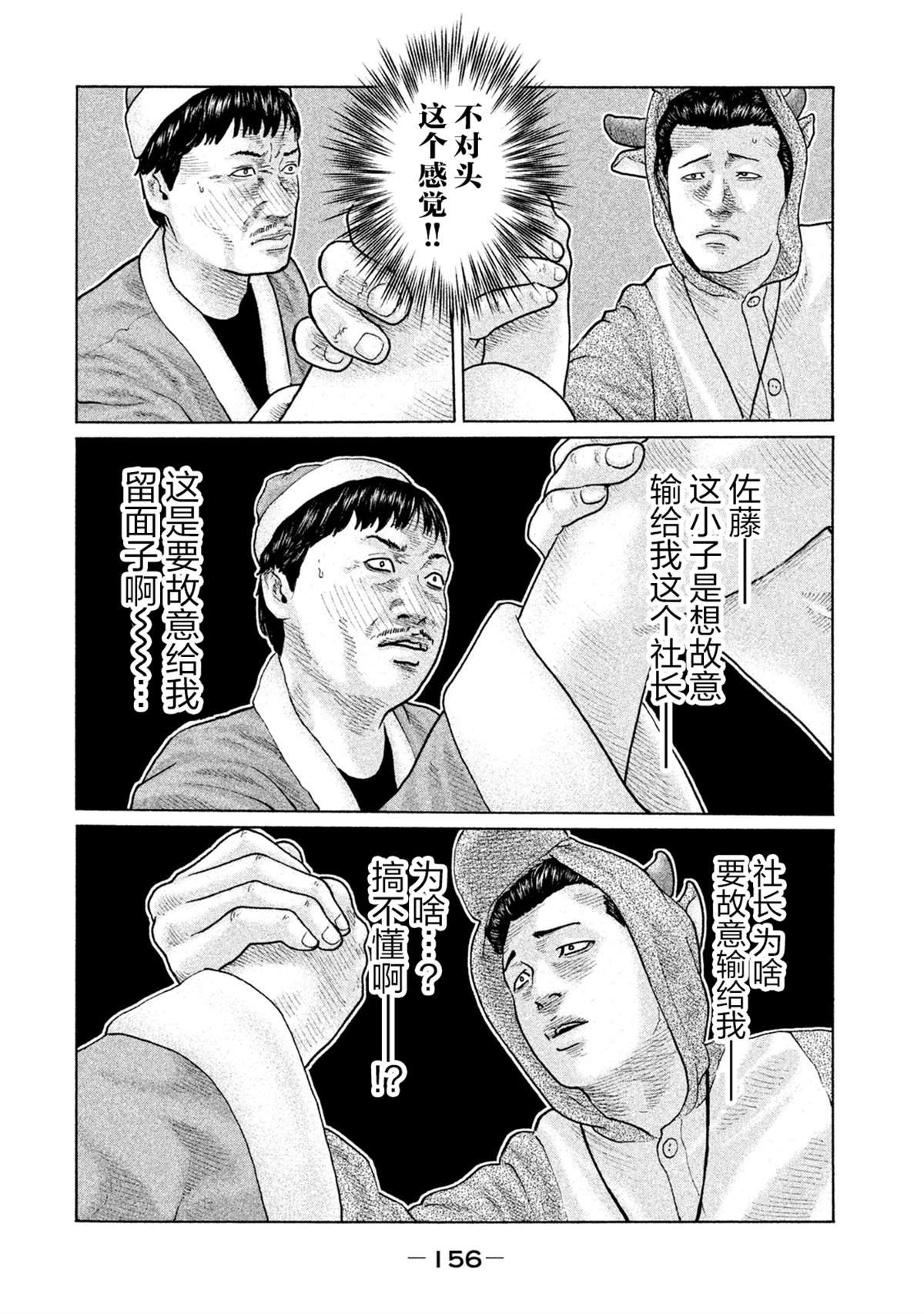 第138话