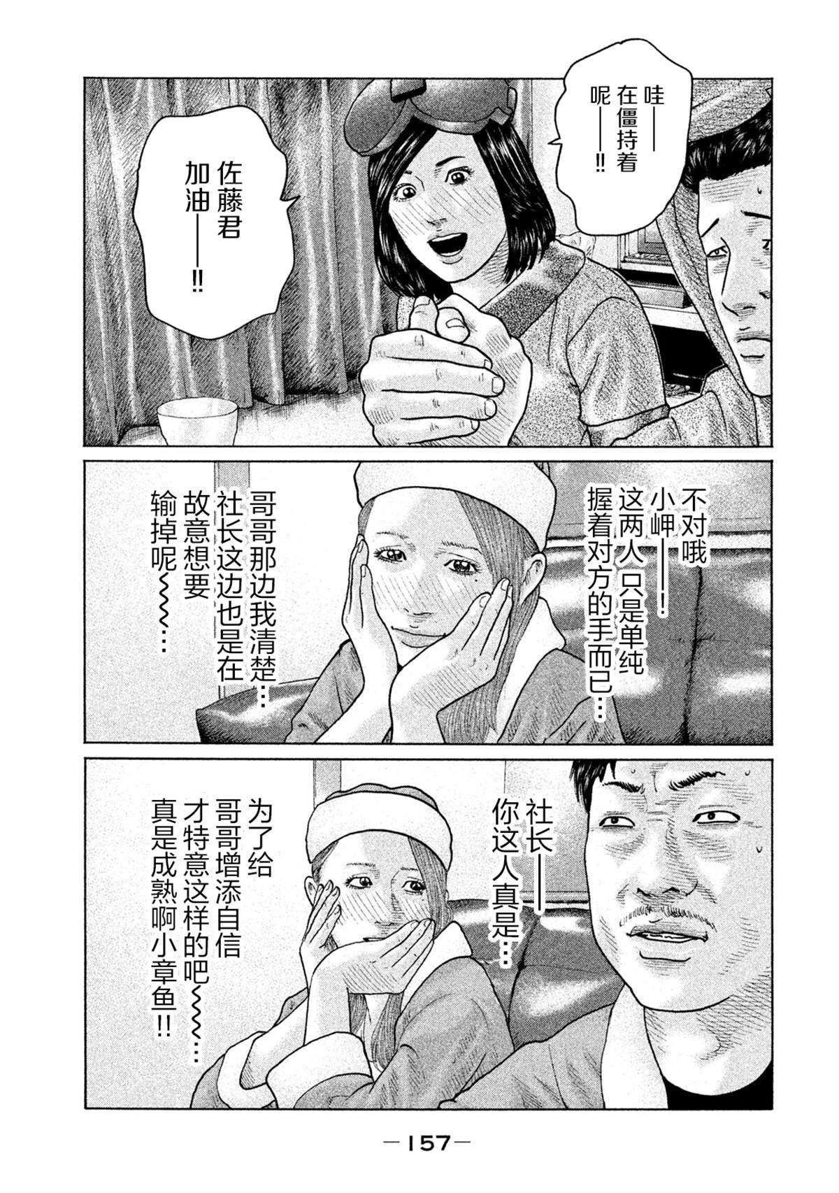 第138话