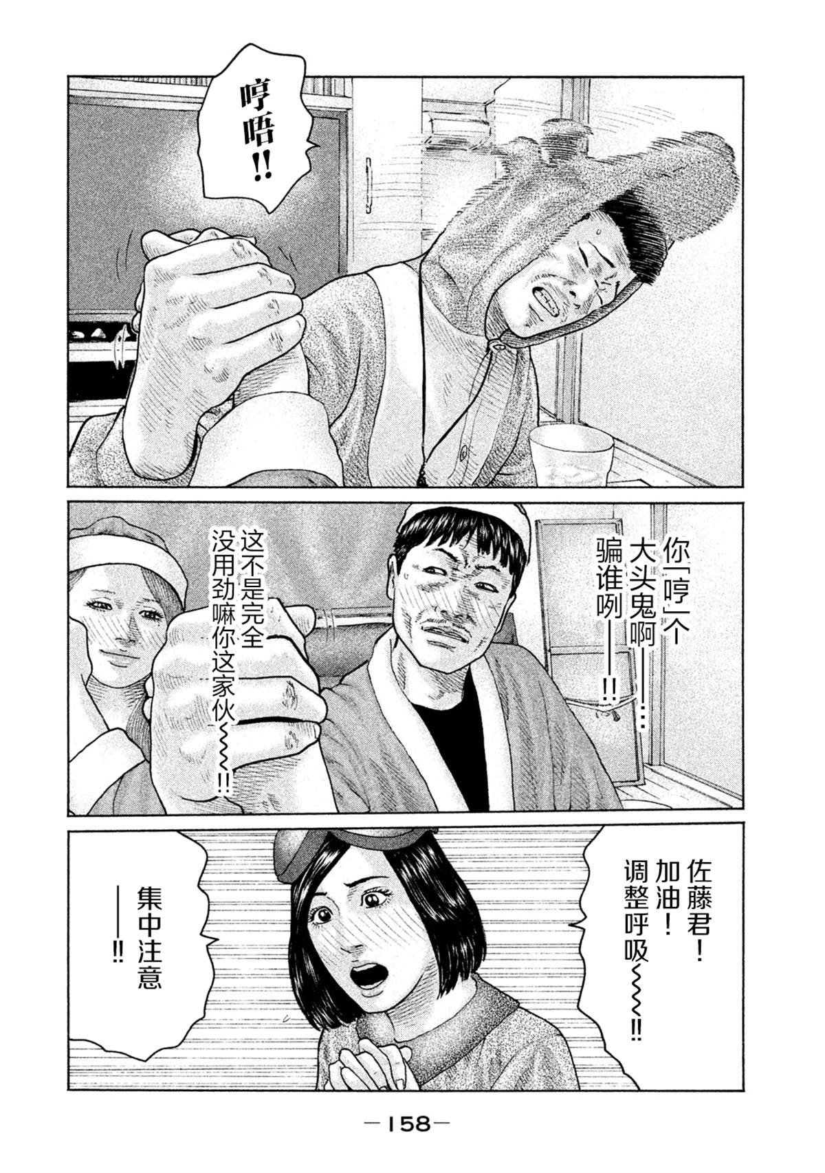 第138话