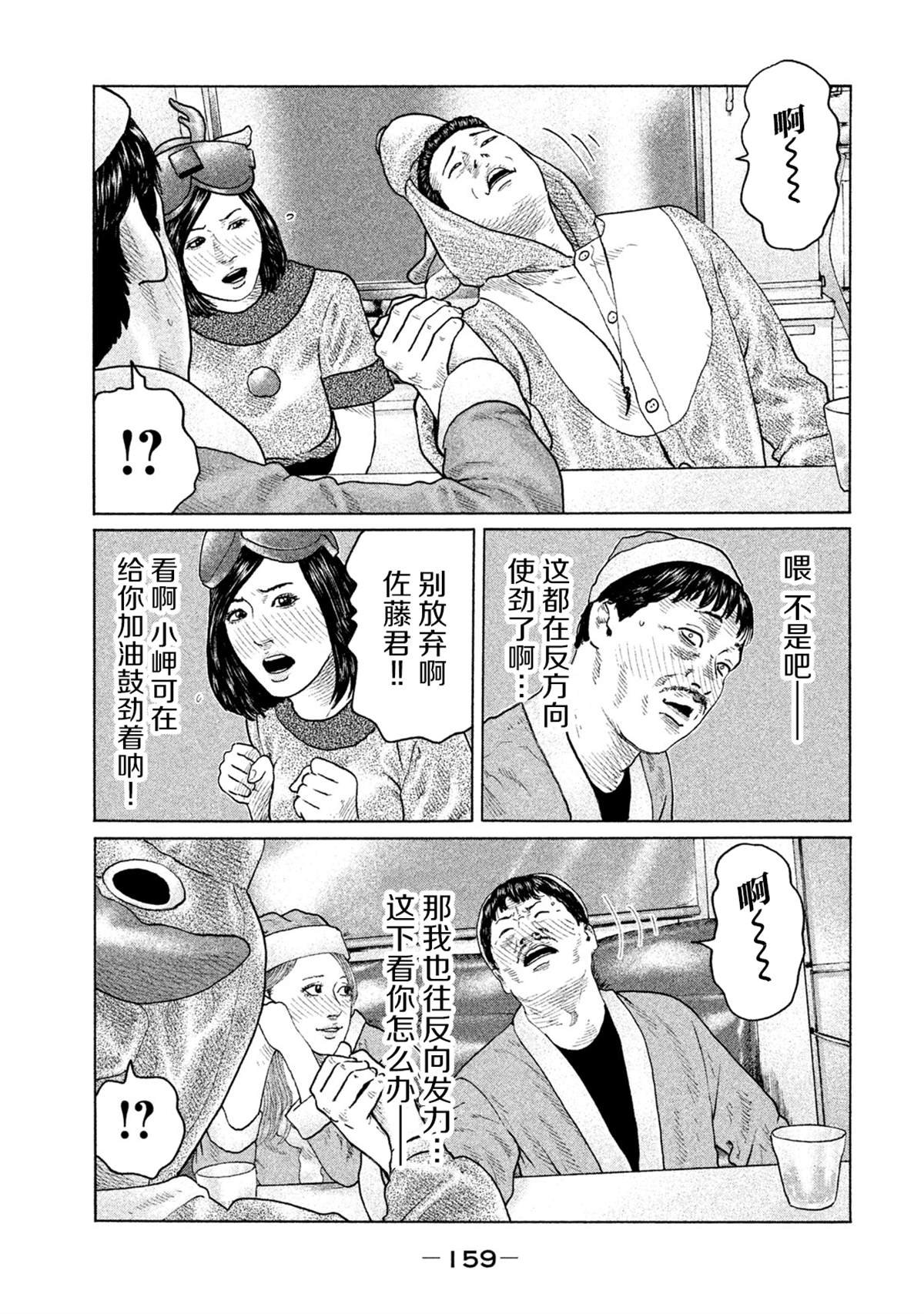 第138话