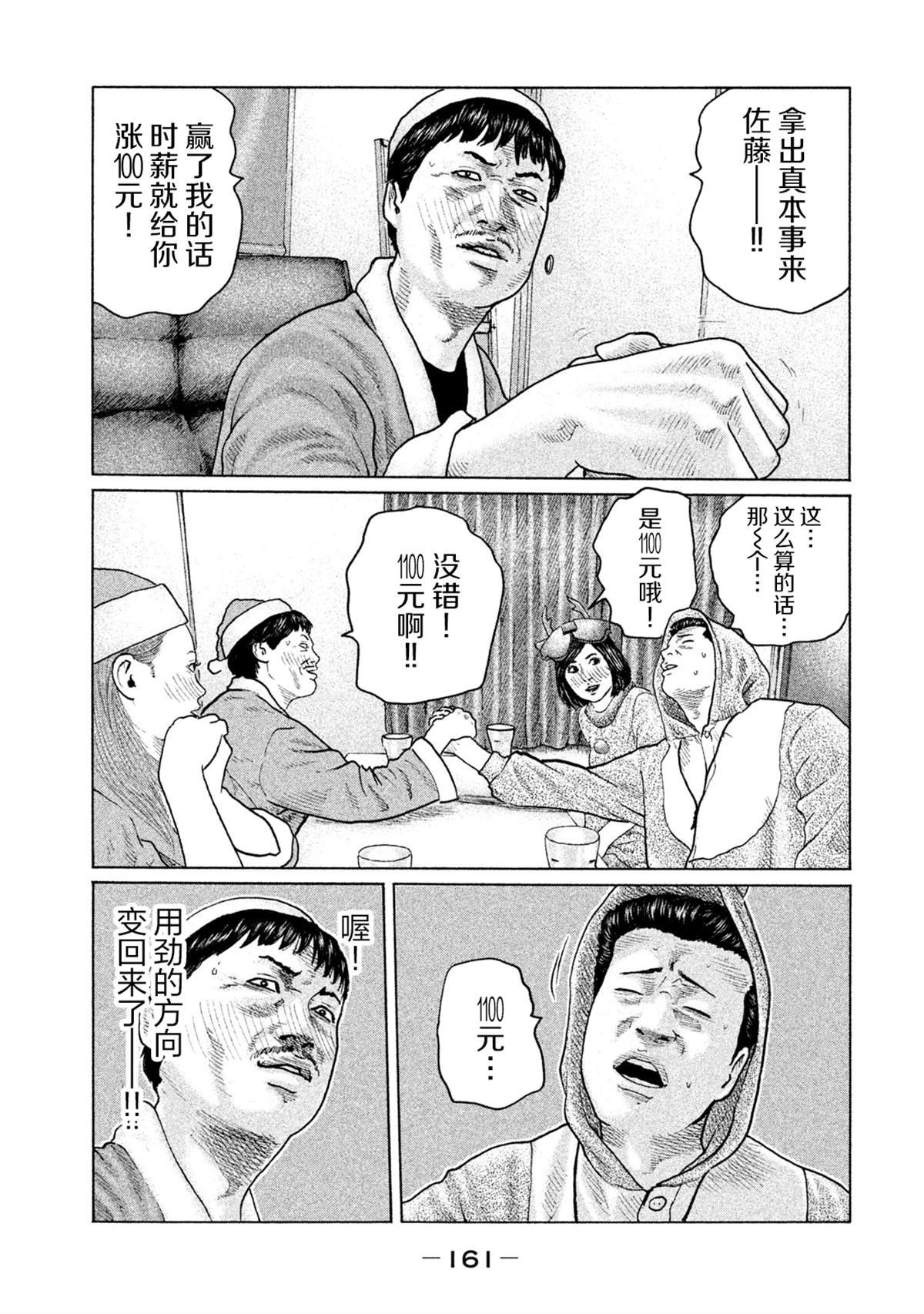 第138话