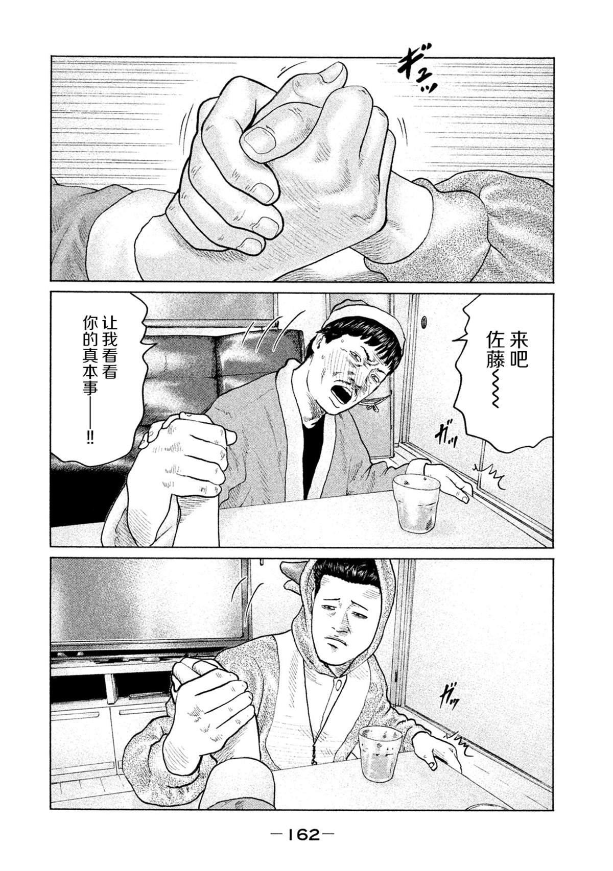 第138话