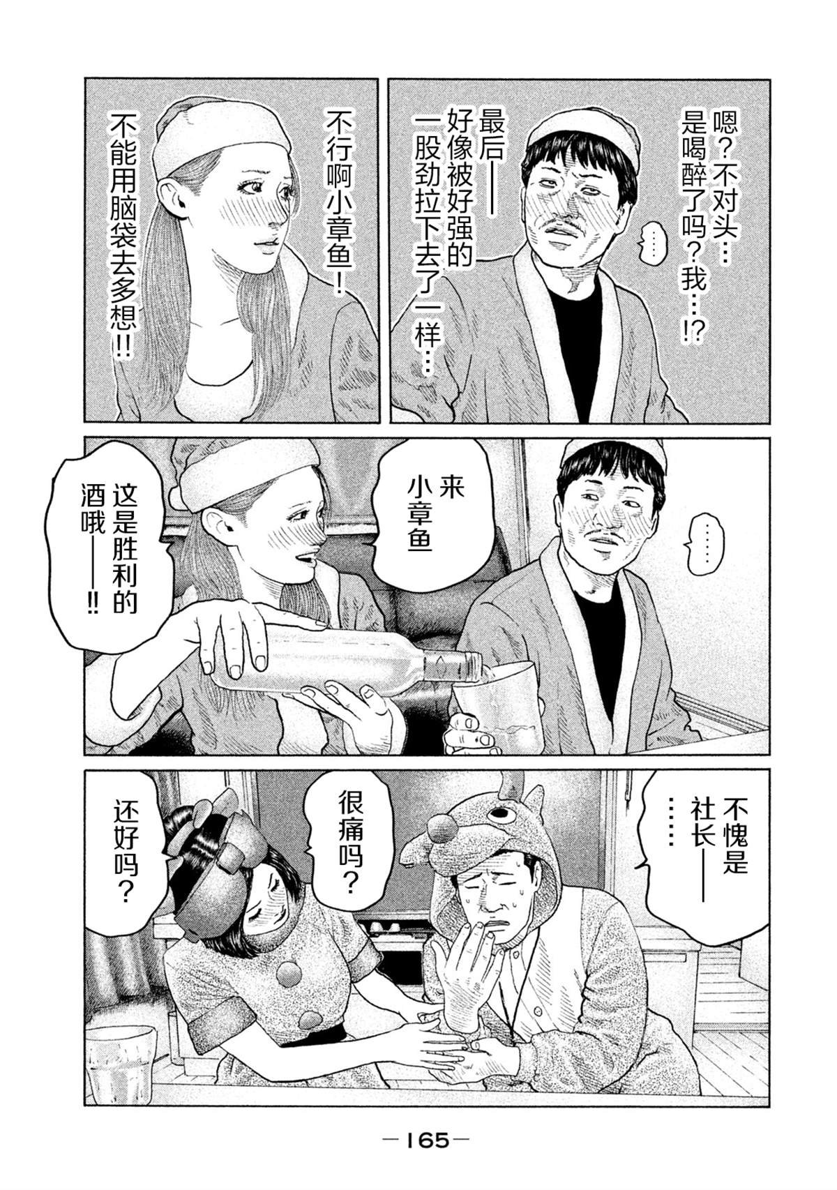 第138话