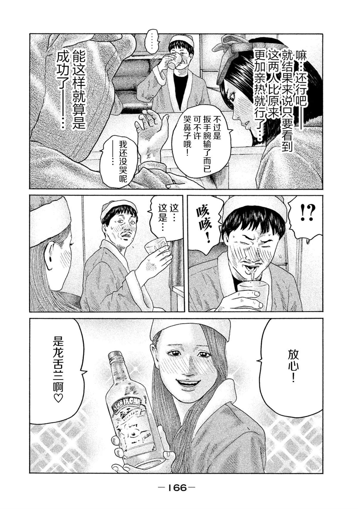 第138话