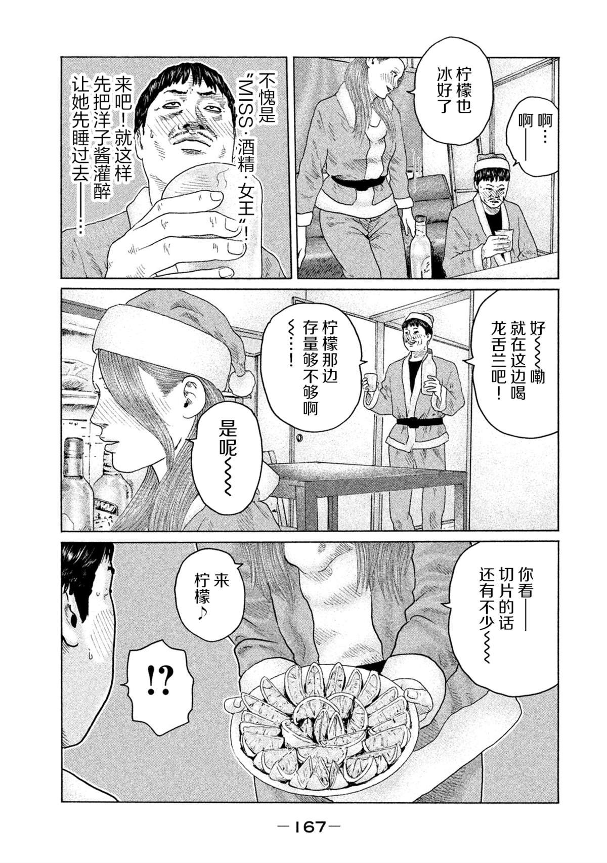 第138话