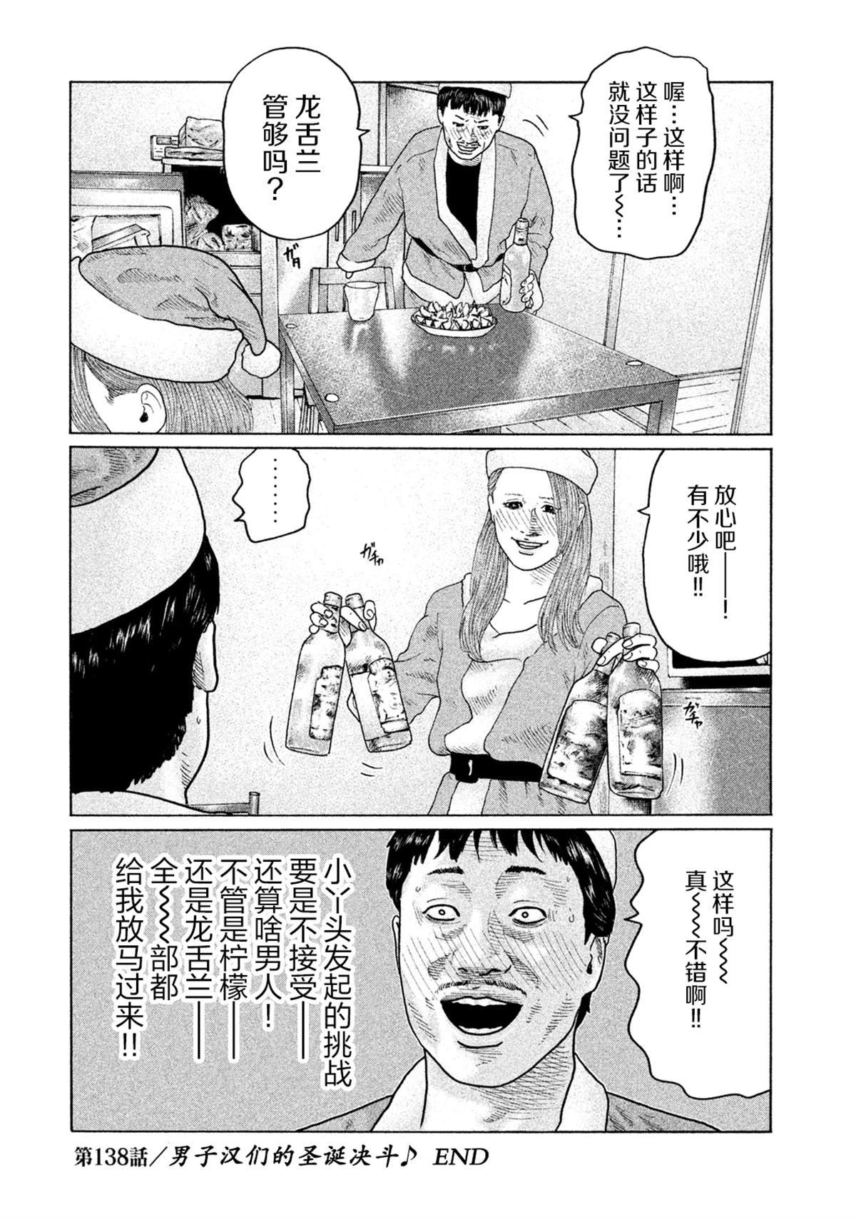 第138话