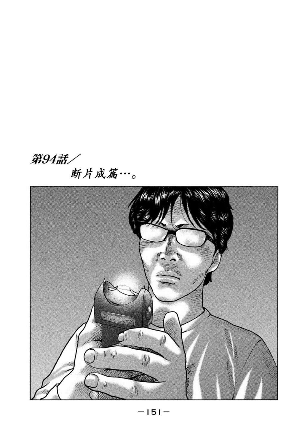 第94话