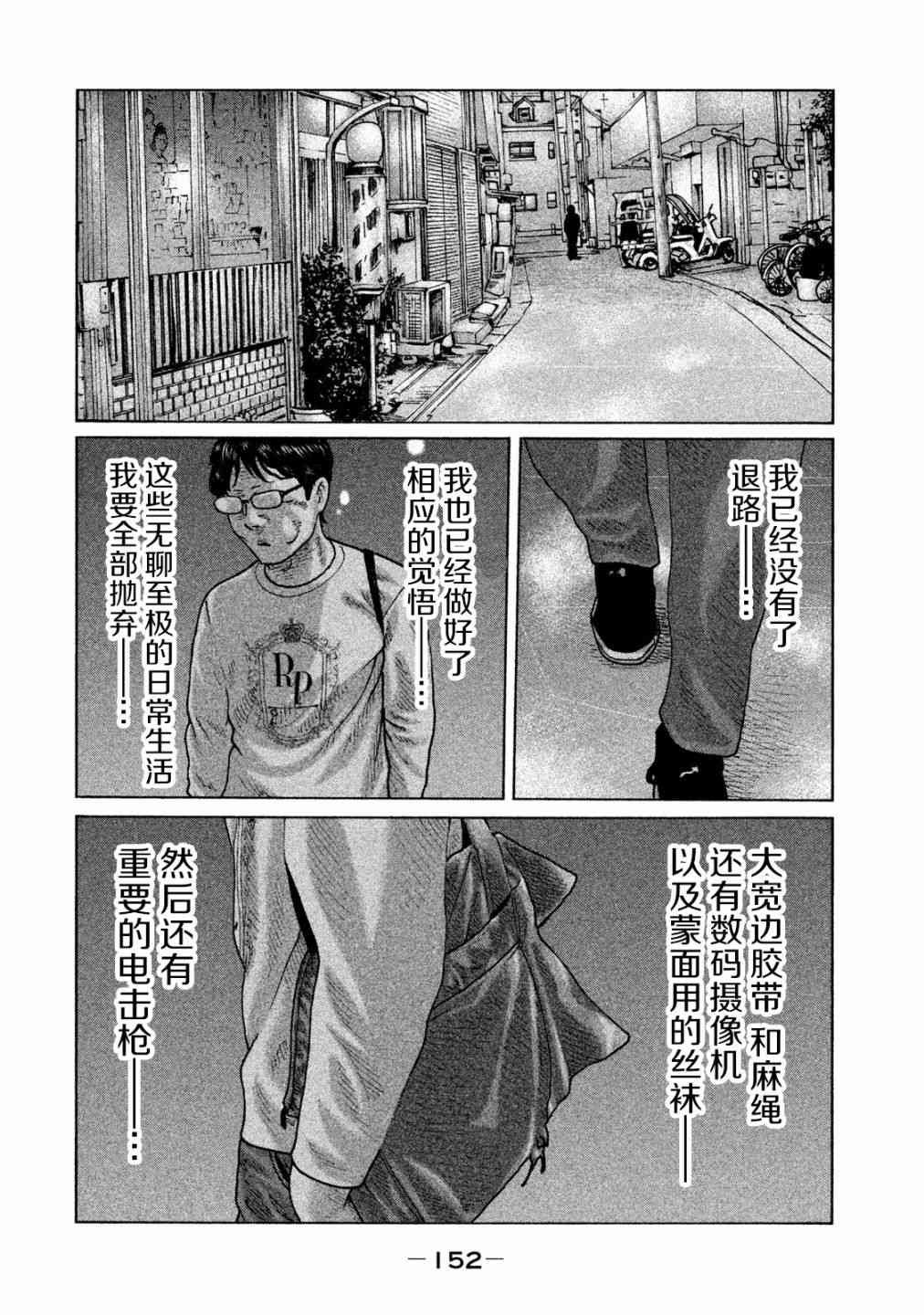 第94话