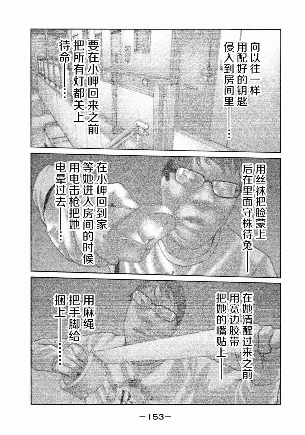 第94话