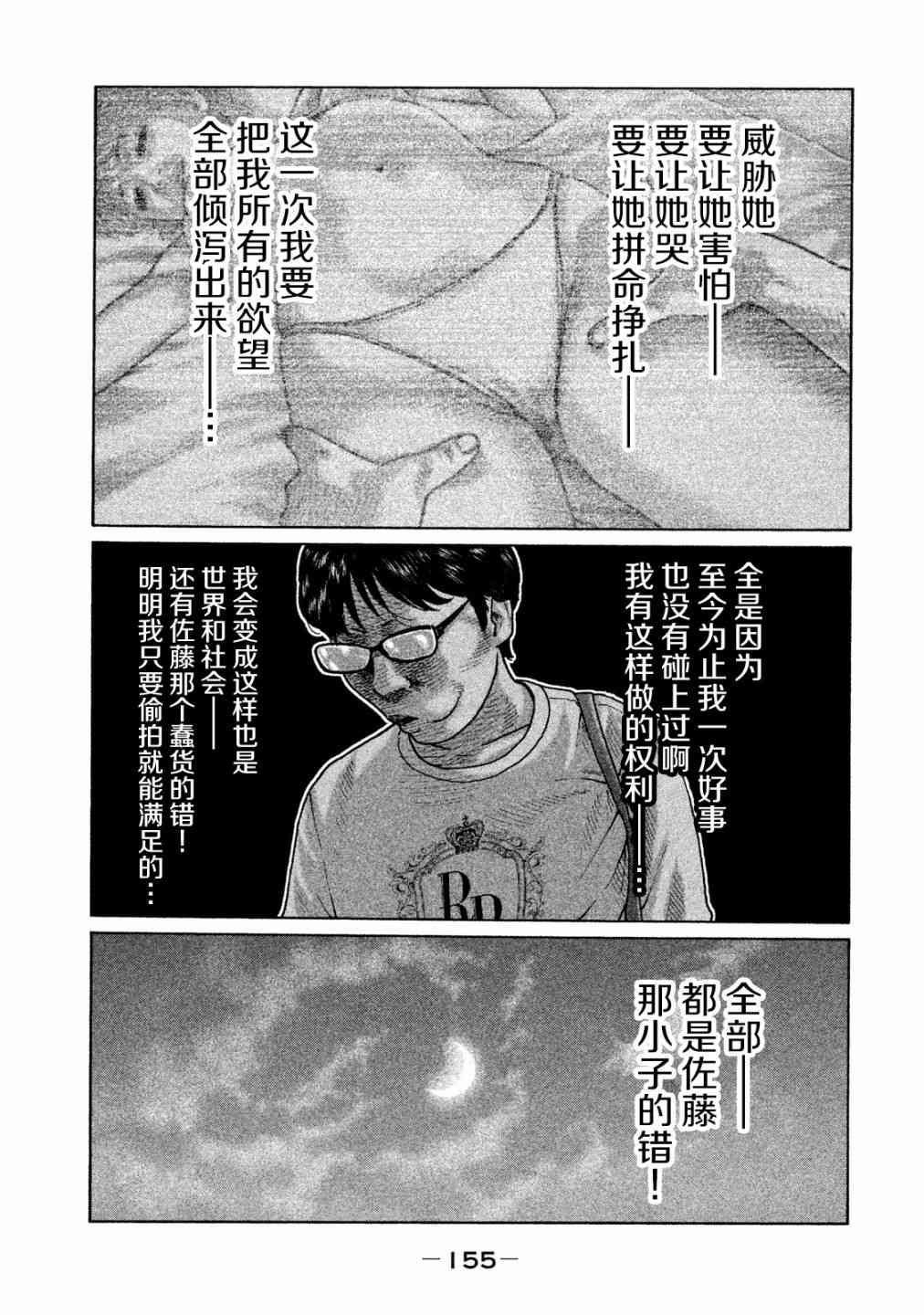 第94话