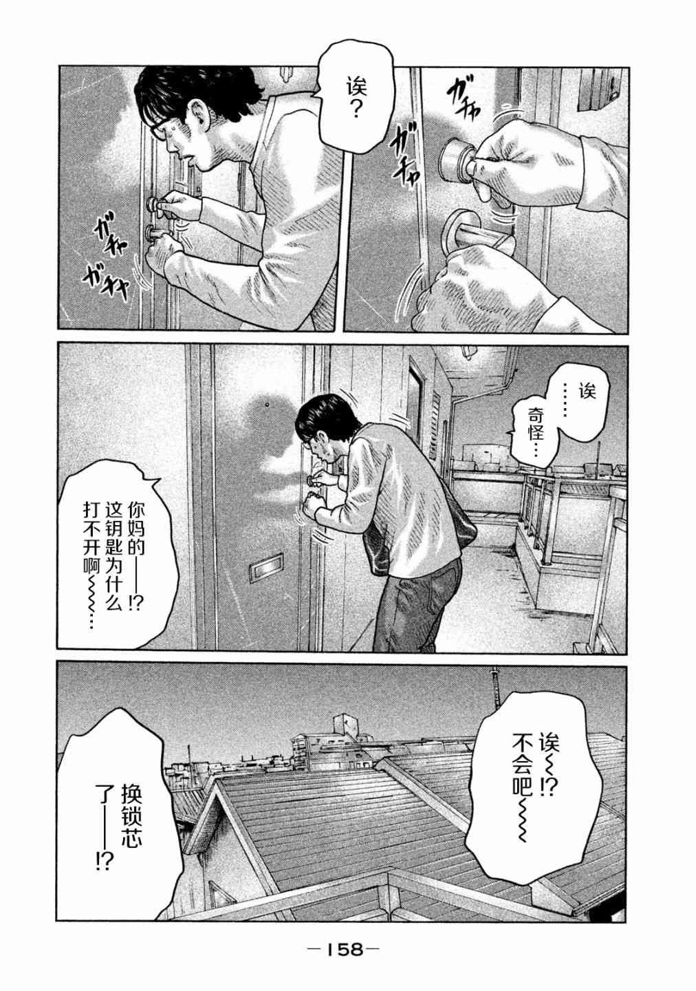 第94话