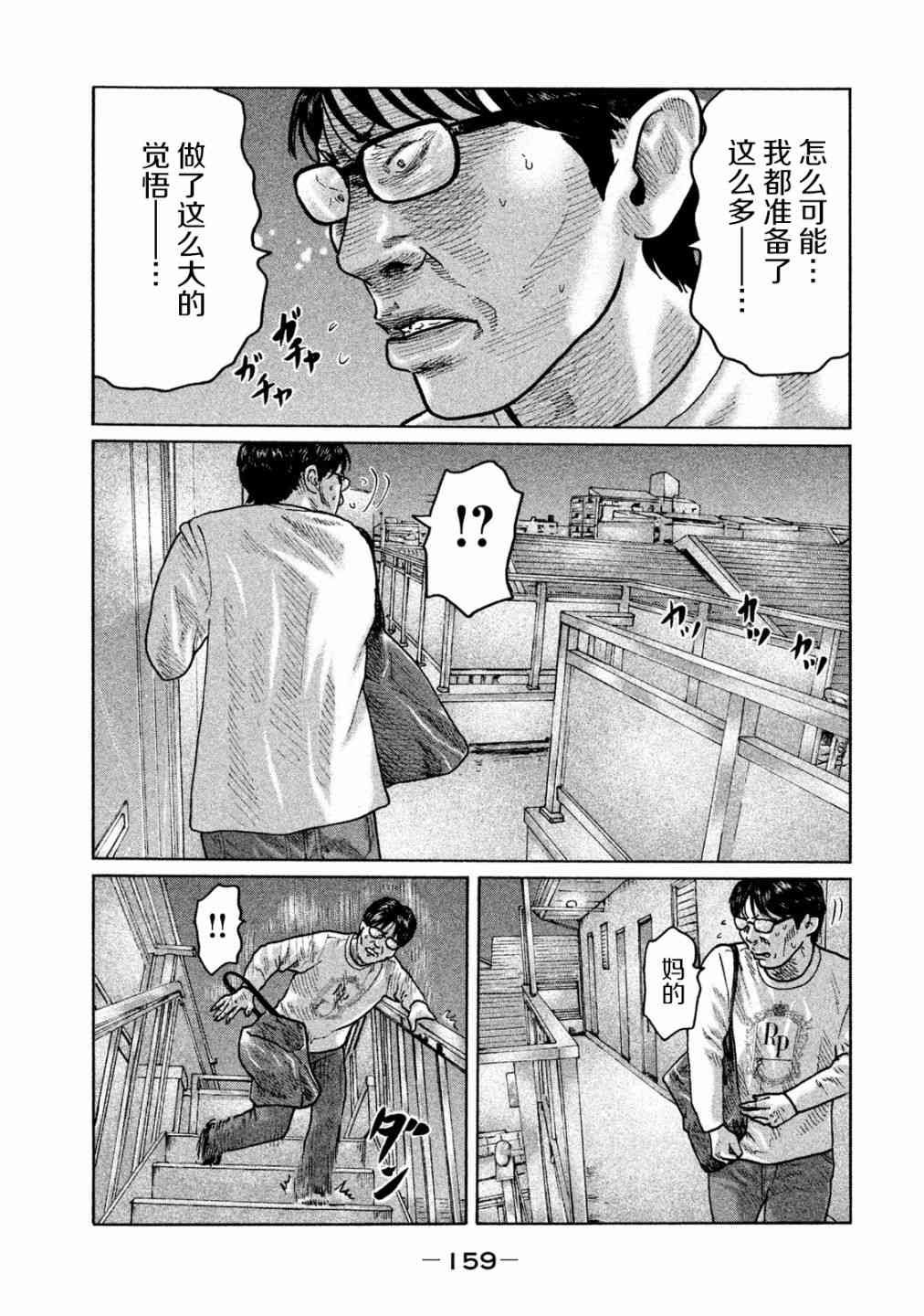 第94话