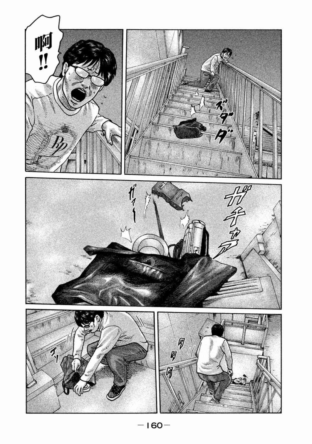 第94话