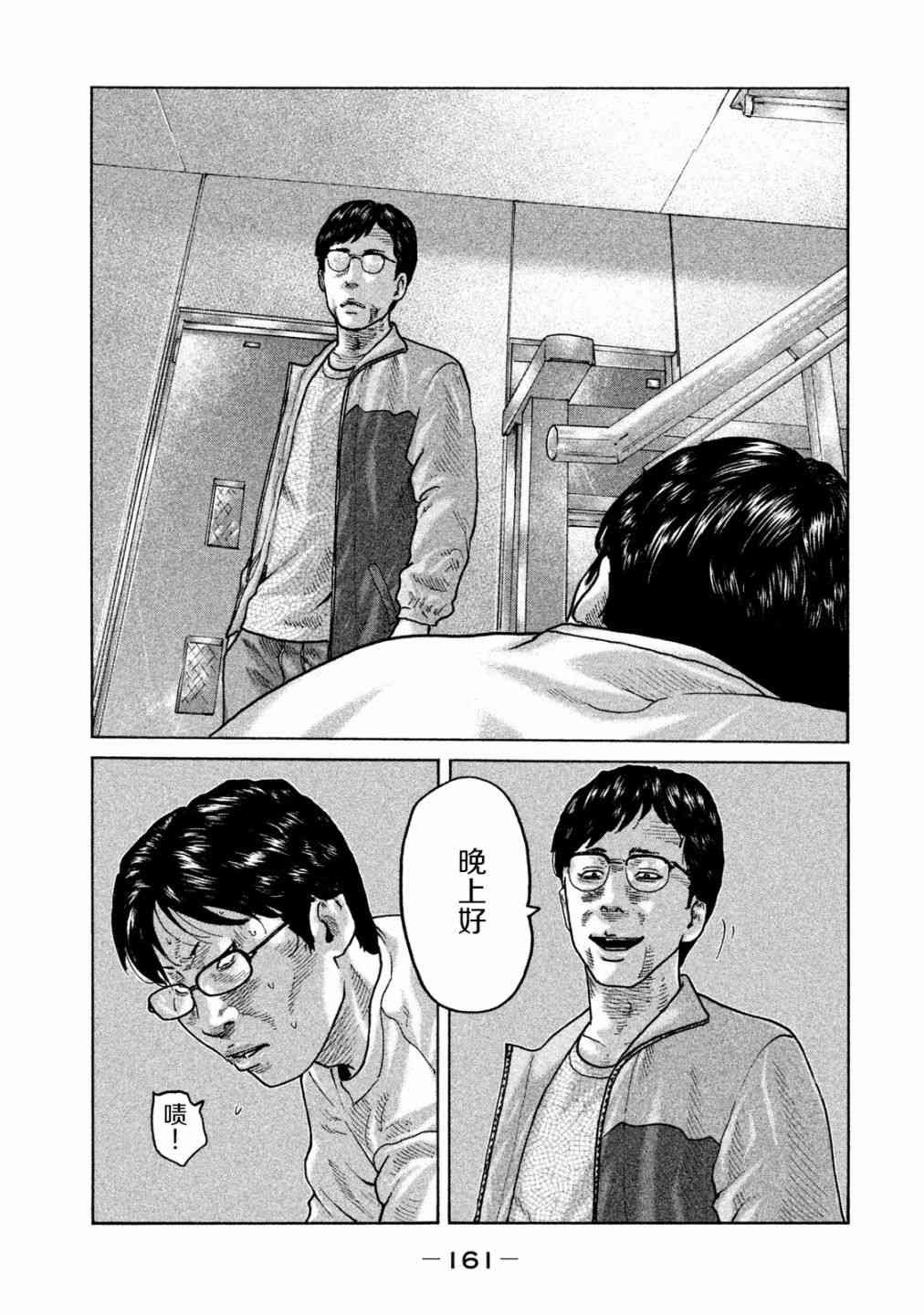 第94话