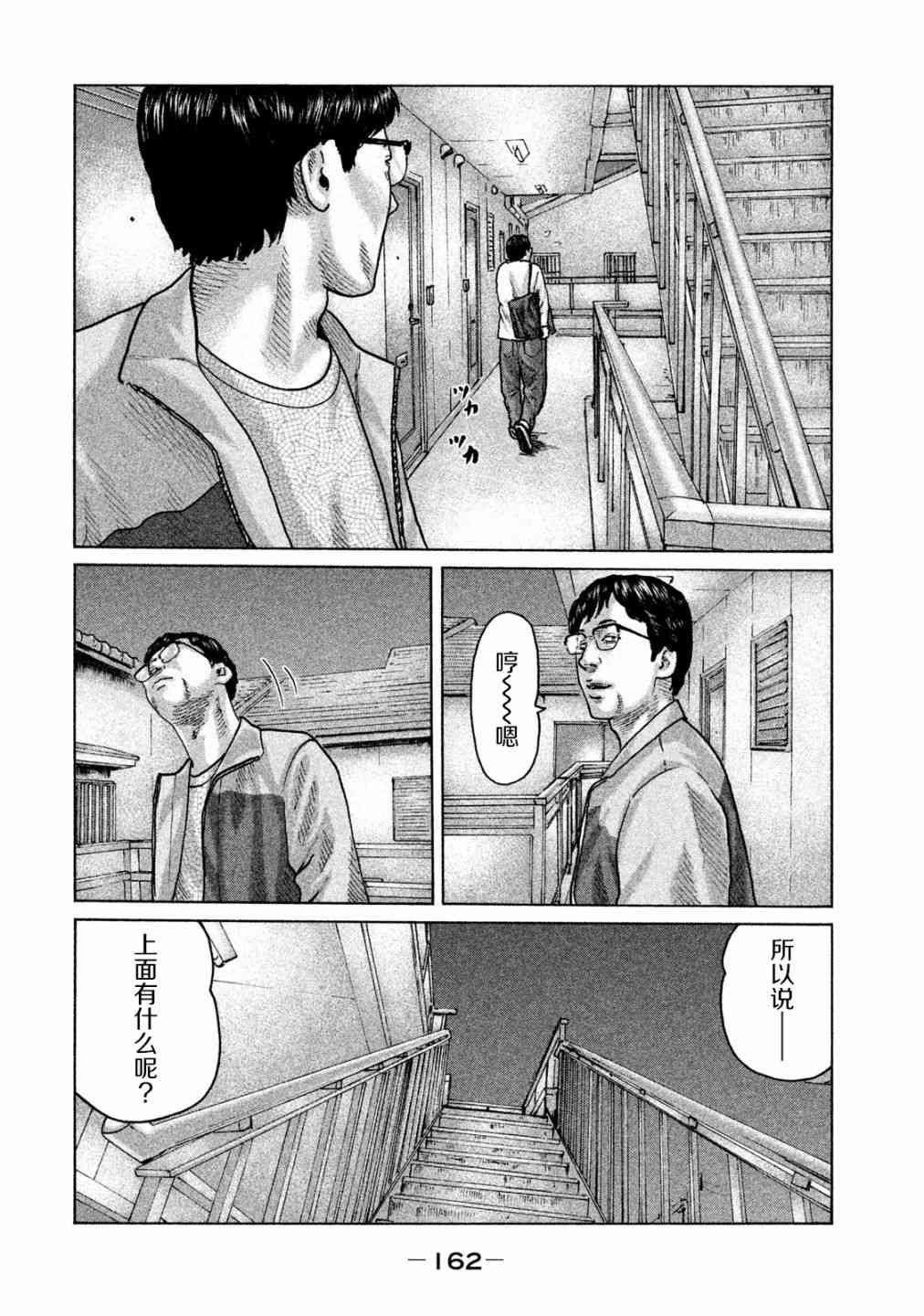 第94话