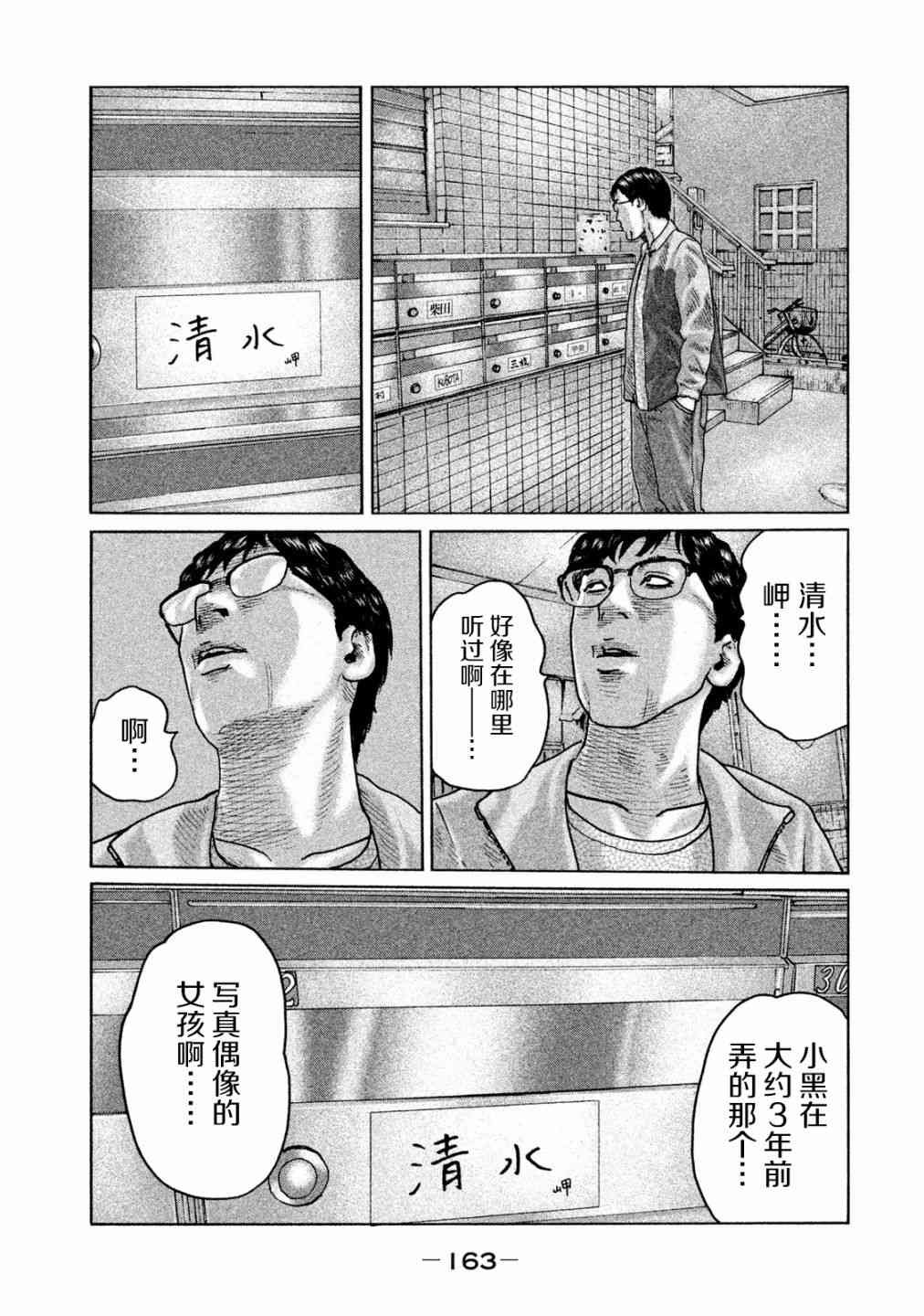 第94话