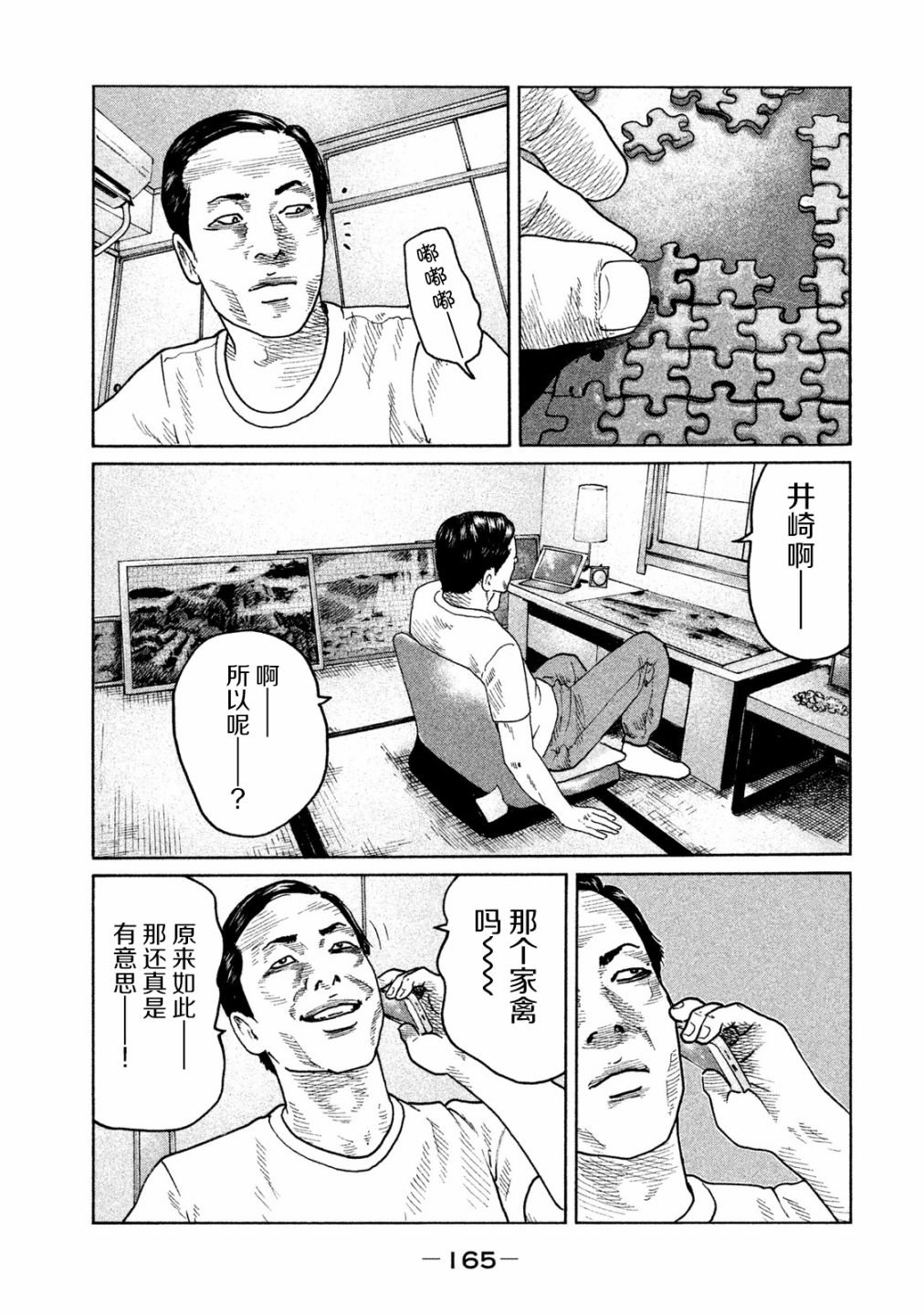 第94话