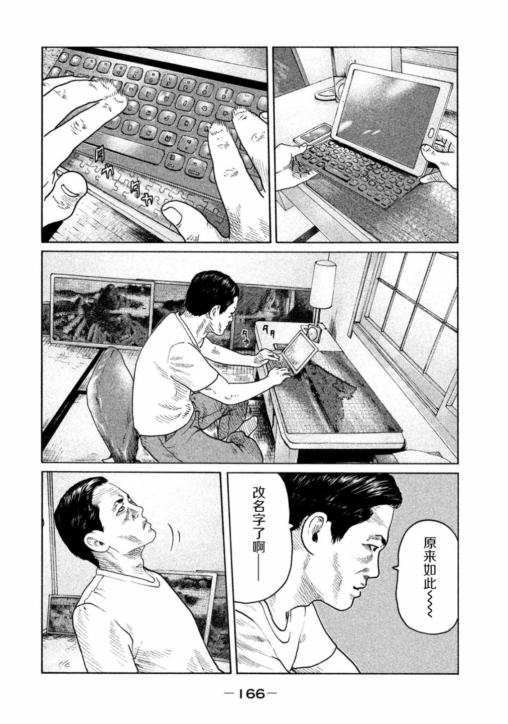 第94话
