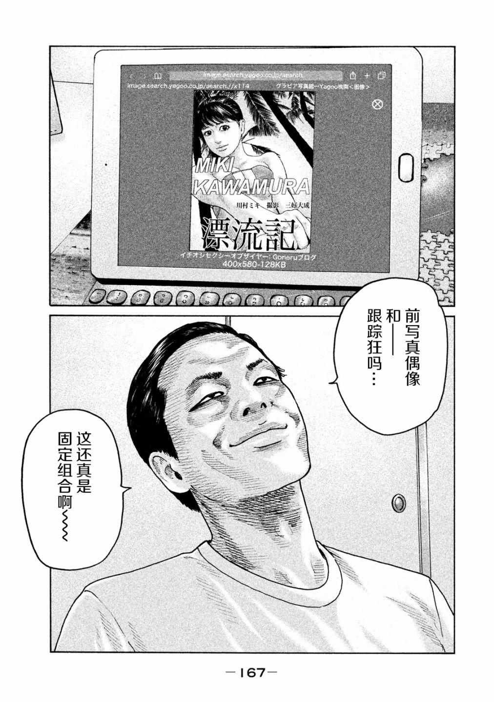 第94话