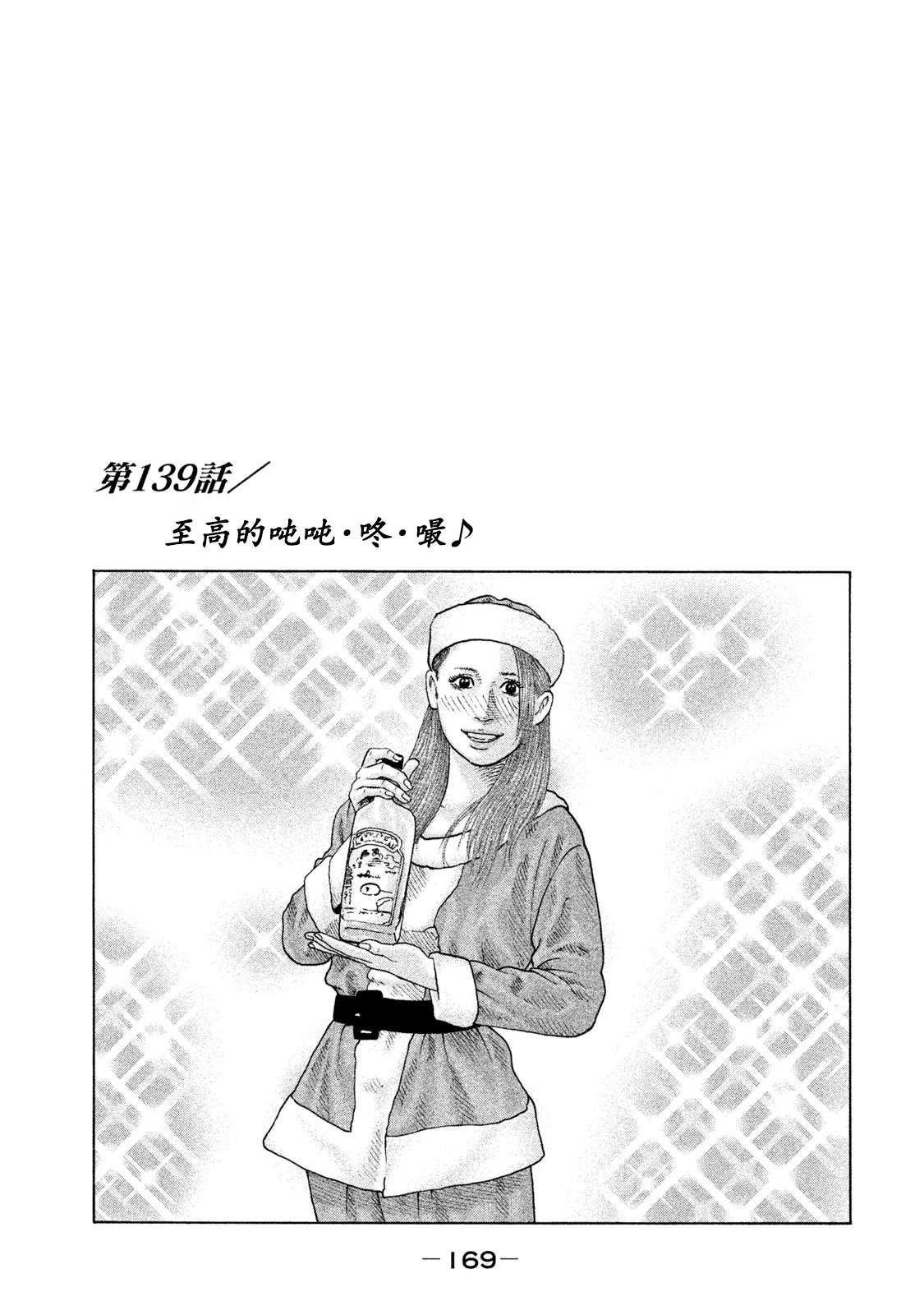 第139话