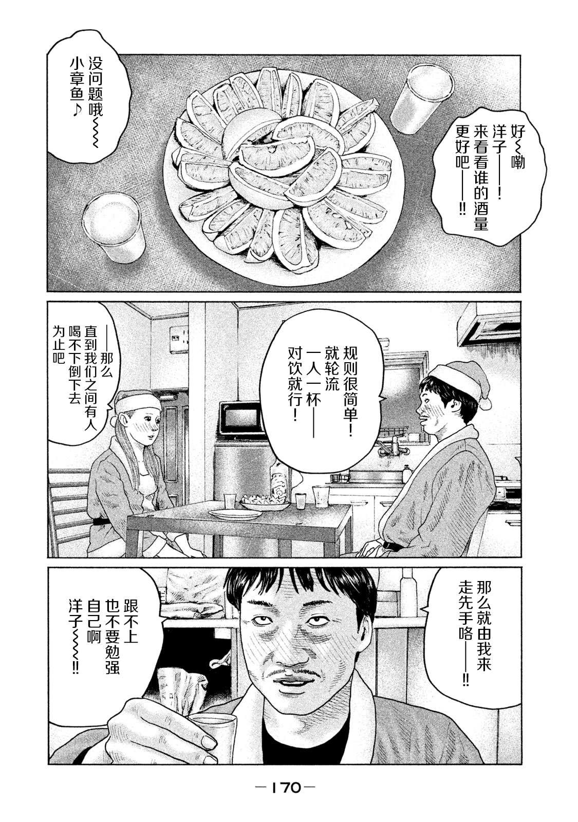 第139话
